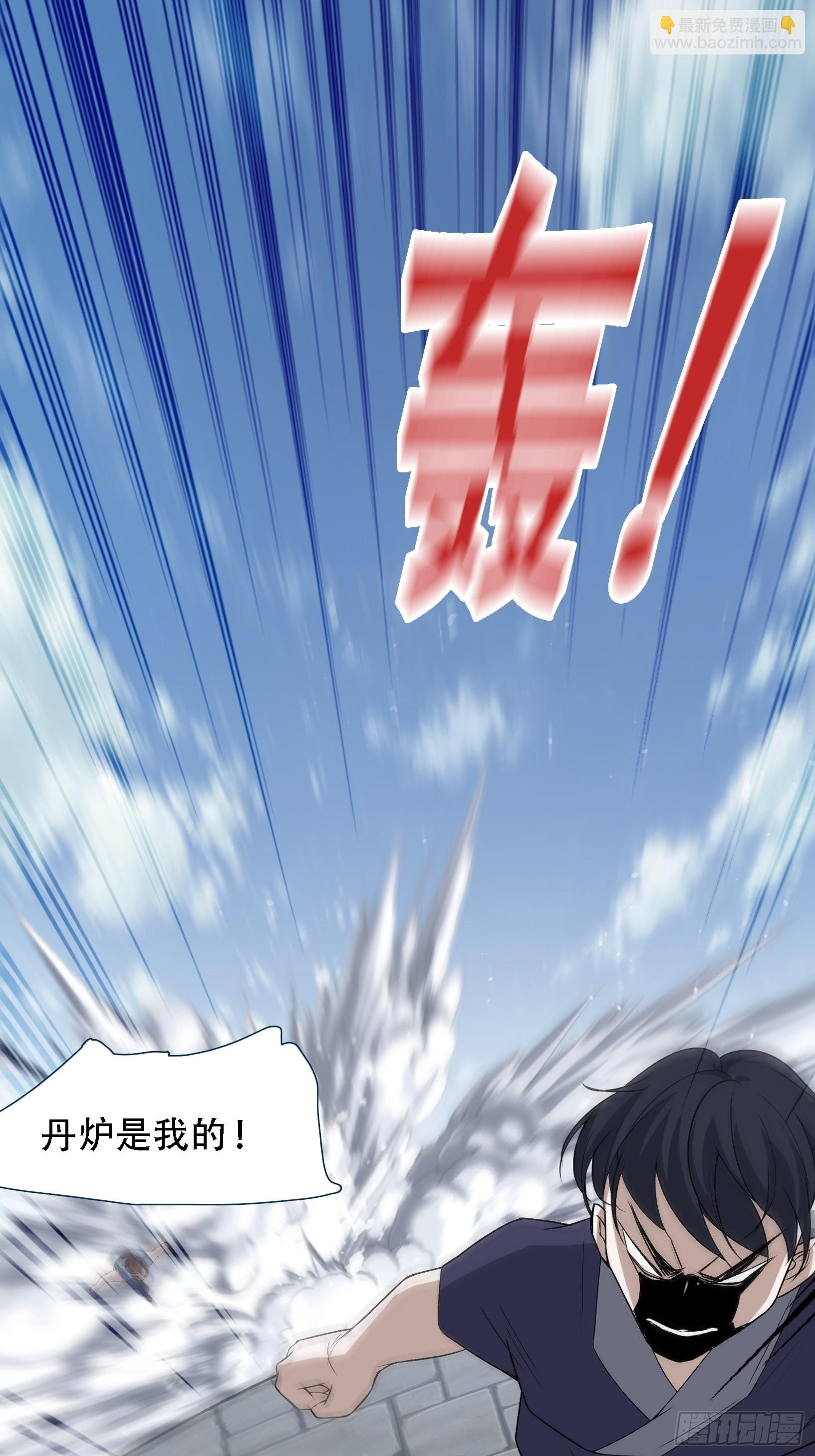 第十四话：炼丹大会(1/2)-第16话