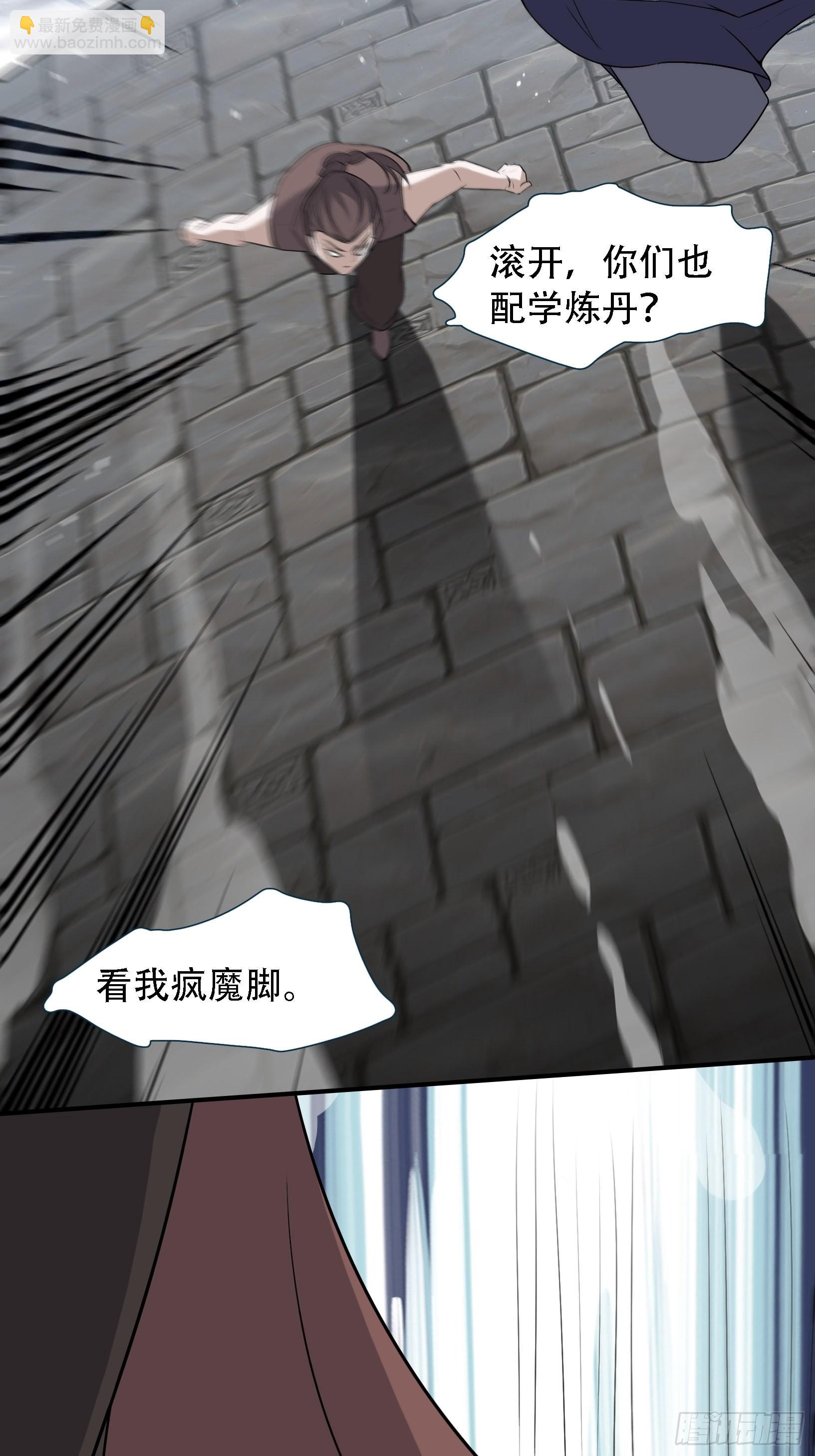 第十四话：炼丹大会(1/2)-第16话
