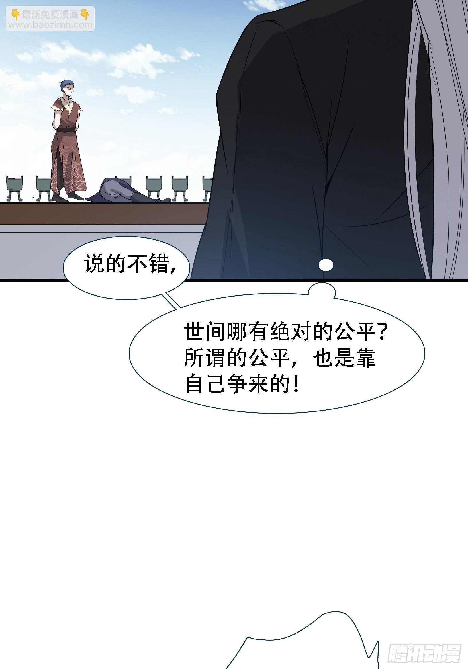 第十四话：炼丹大会(1/2)-第16话