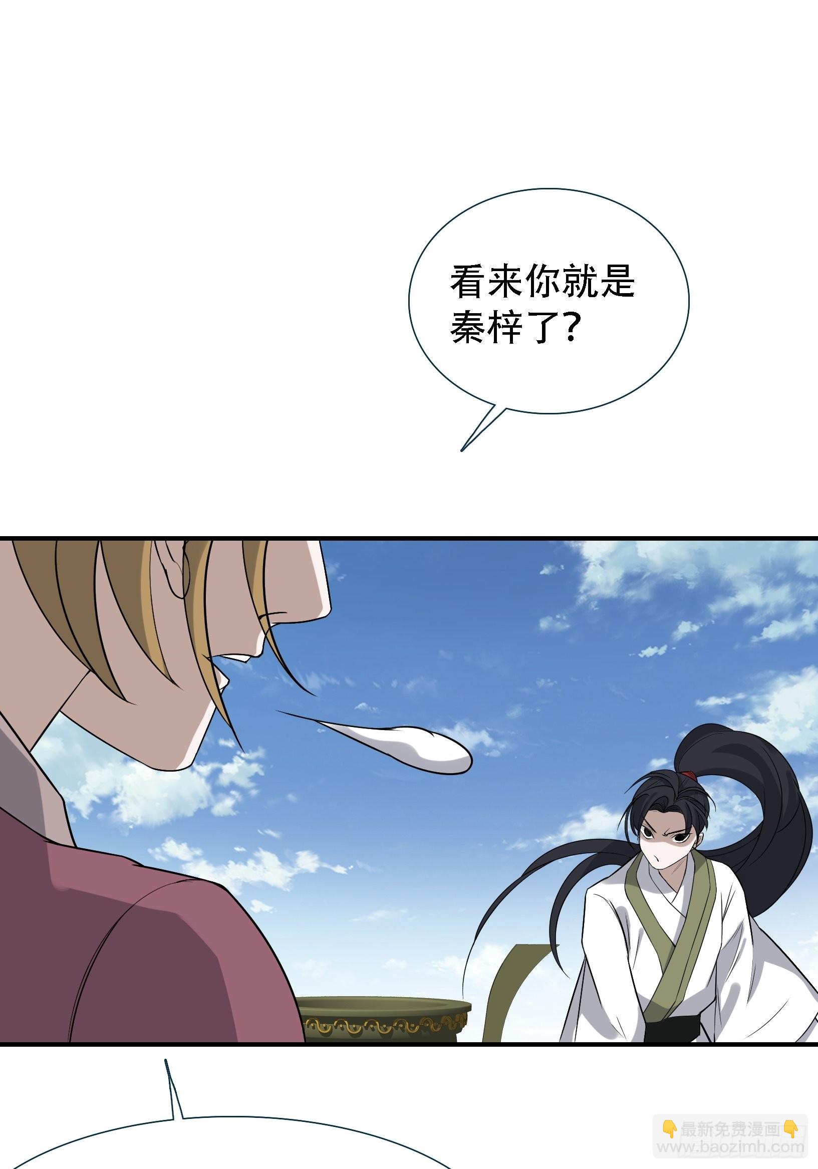 第十四话：炼丹大会(1/2)-第16话