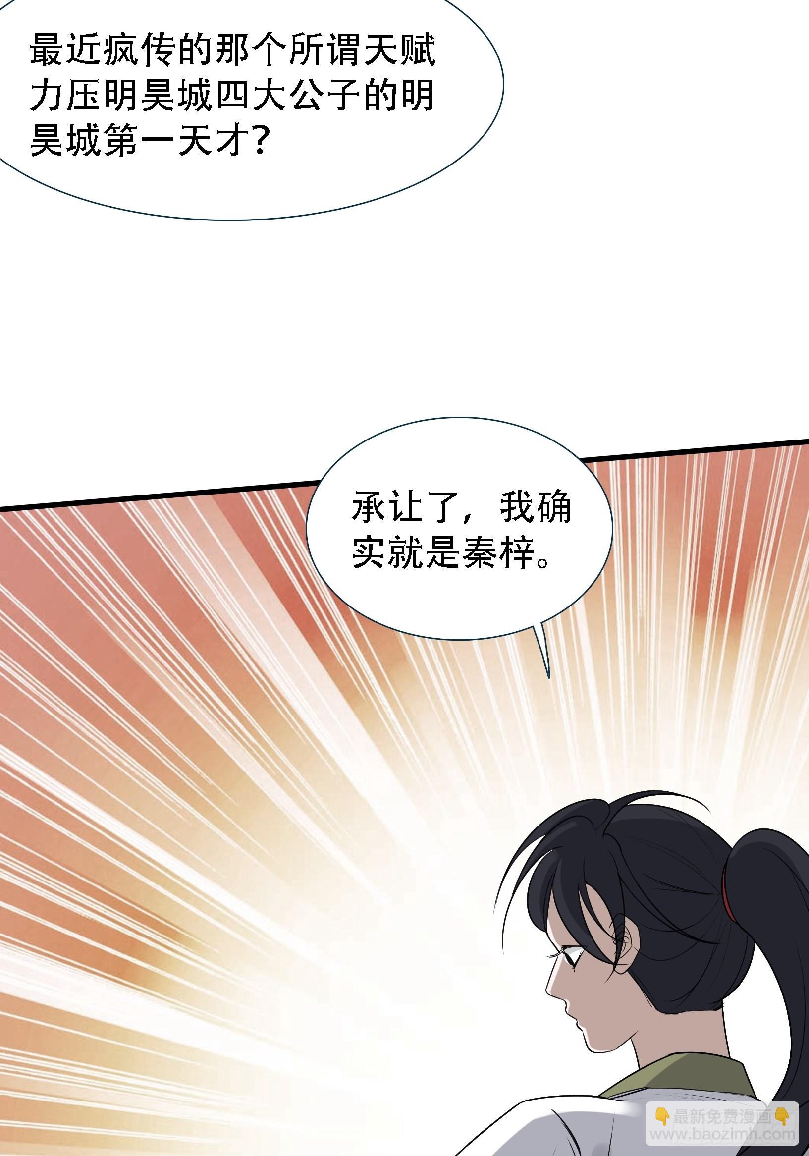 第十四话：炼丹大会(1/2)-第16话
