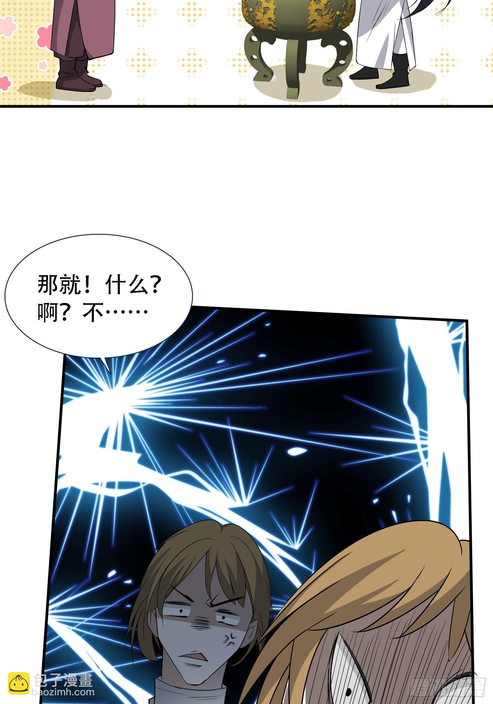 第十四话：炼丹大会(1/2)-第16话