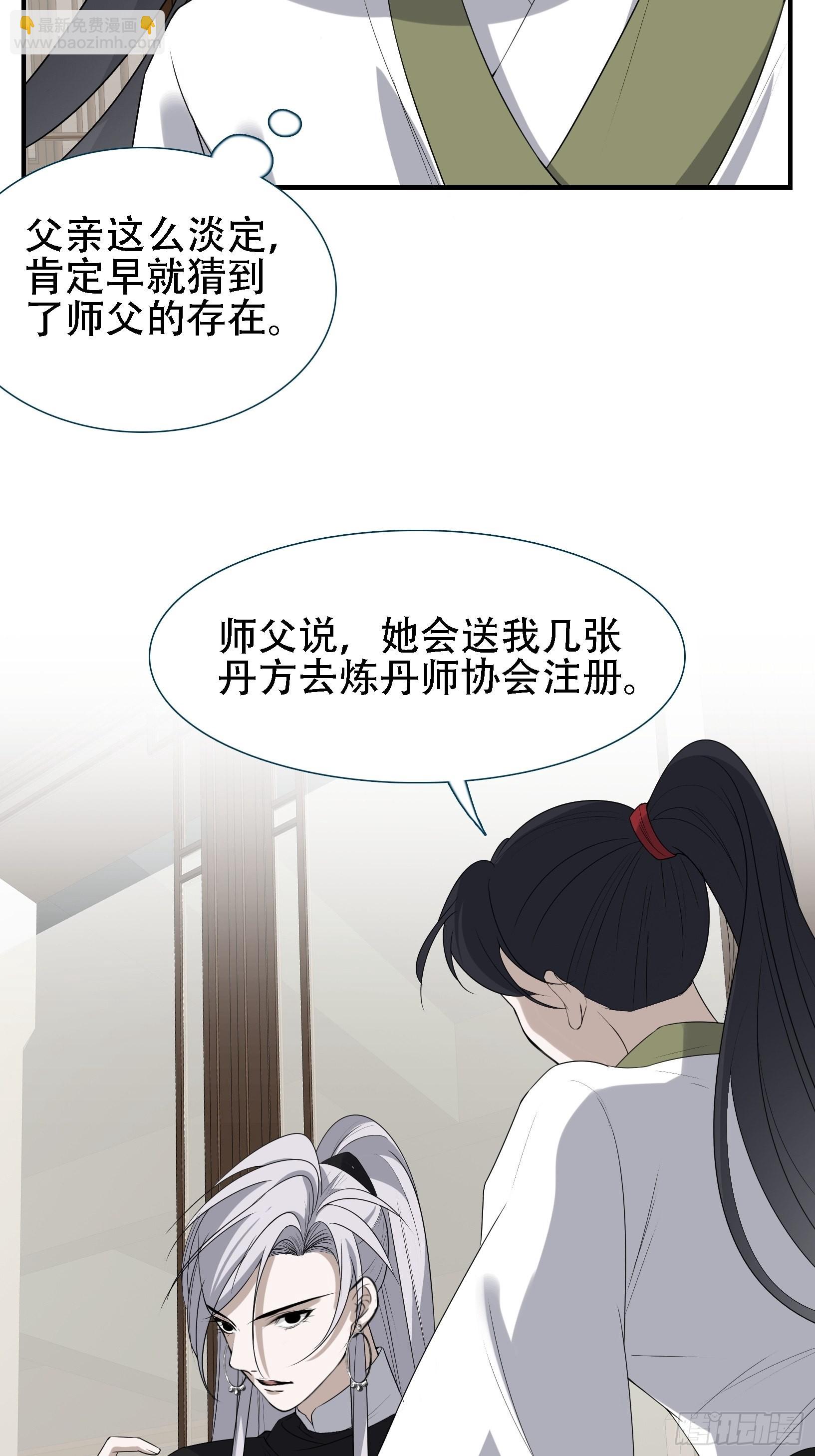 第十四话：炼丹大会(1/2)-第16话