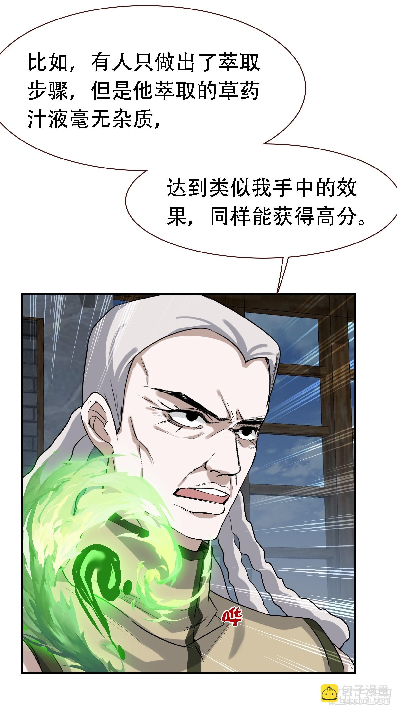 第十六话：庞齐的刁难(1/2)-第18话
