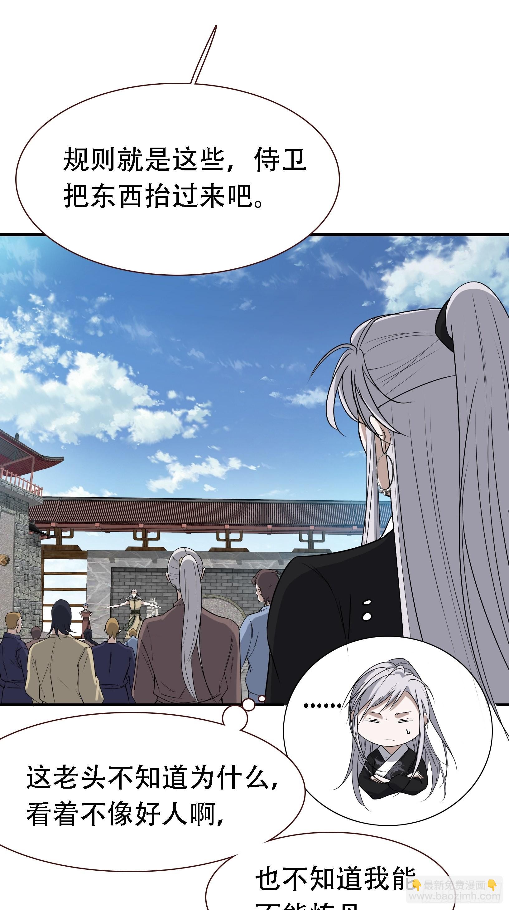 第十六话：庞齐的刁难(1/2)-第18话