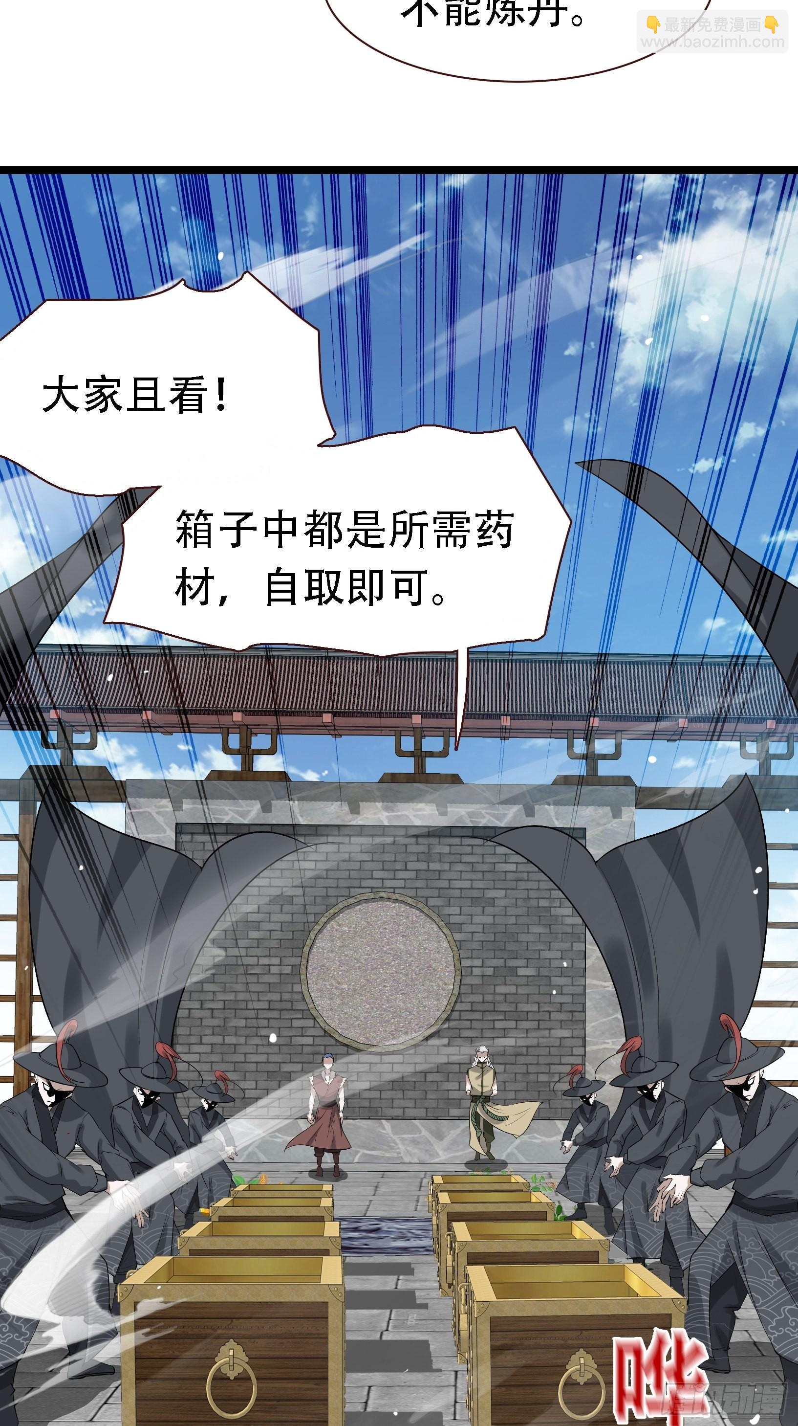 第十六话：庞齐的刁难(1/2)-第18话