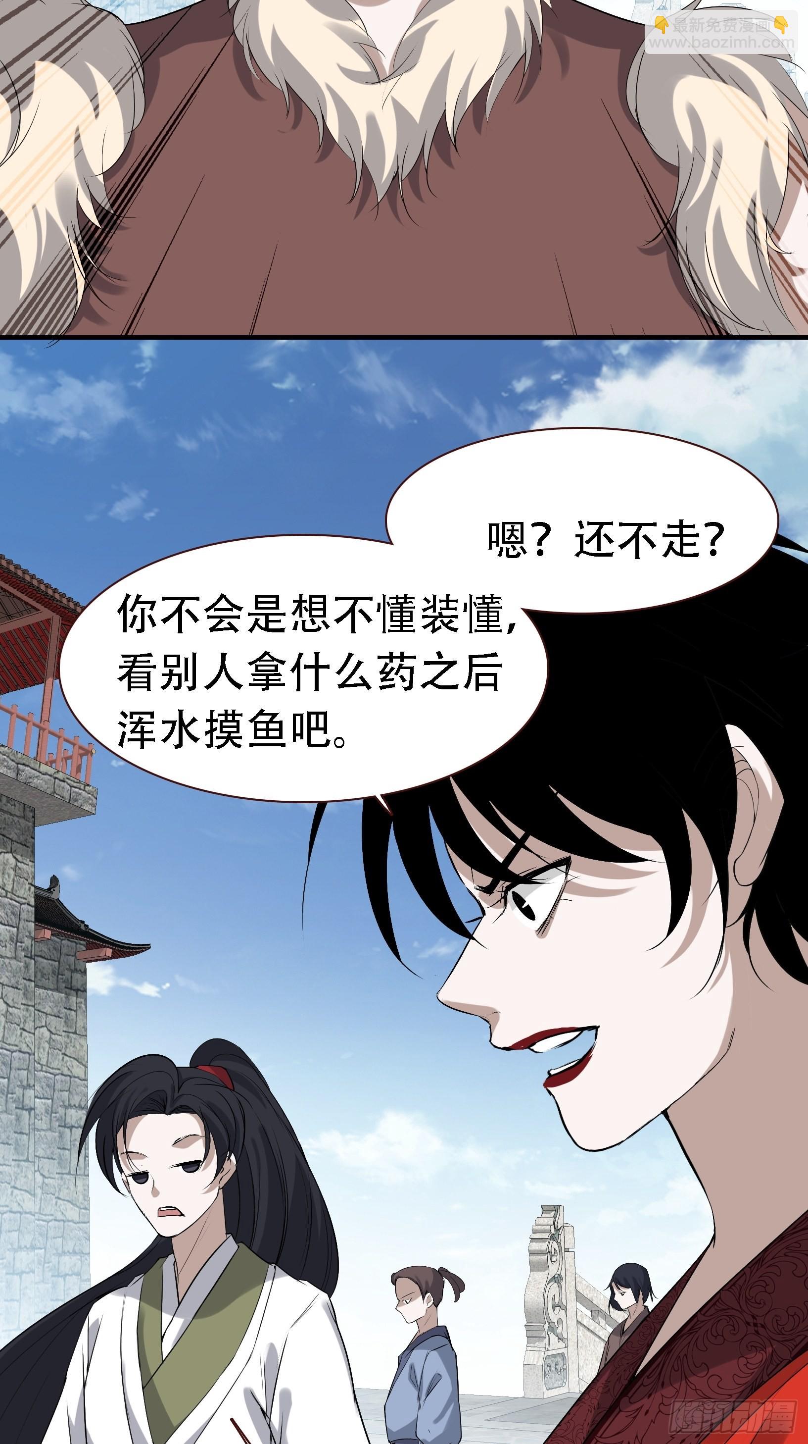 第十六话：庞齐的刁难(1/2)-第18话