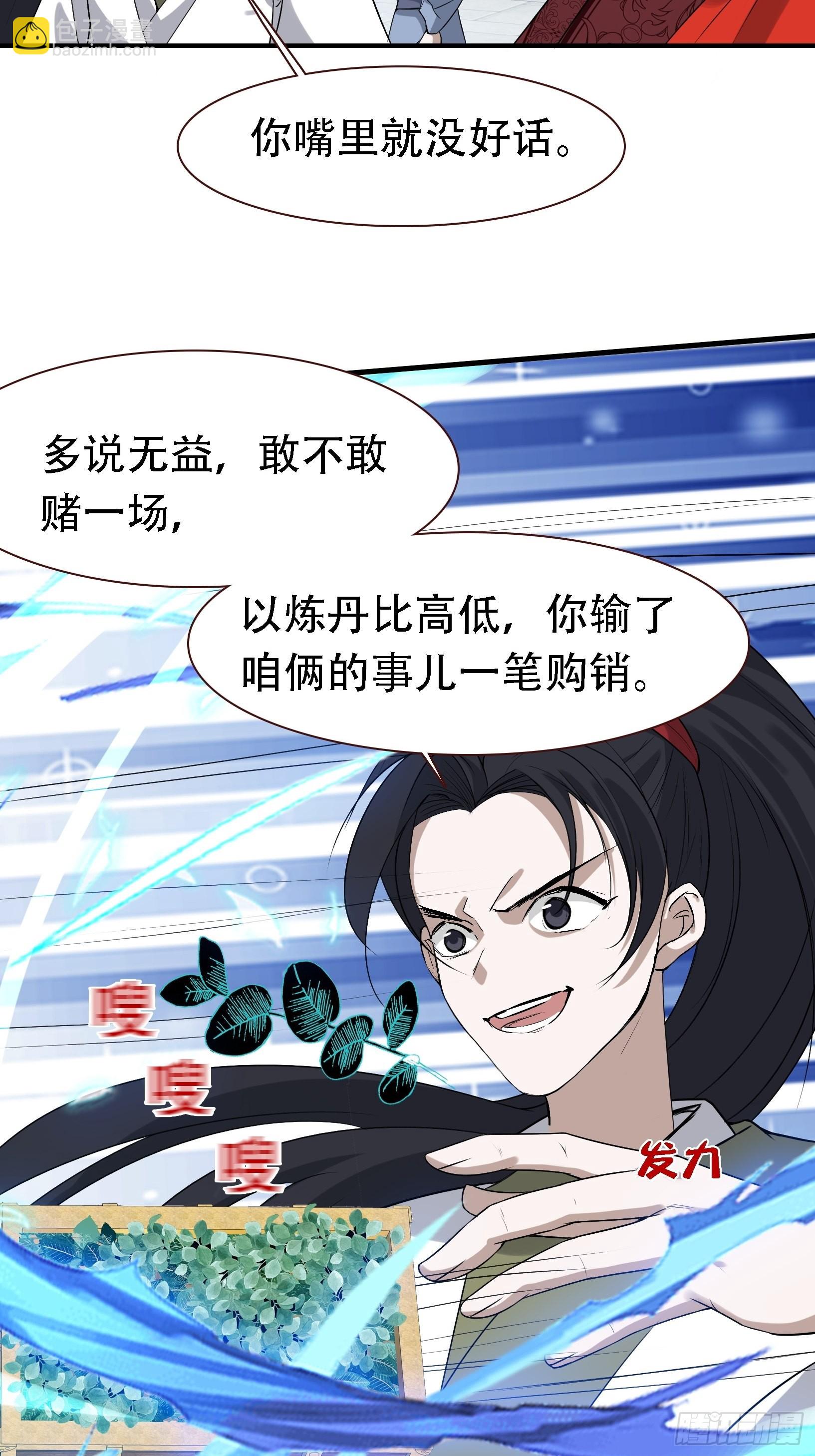 第十六话：庞齐的刁难(1/2)-第18话