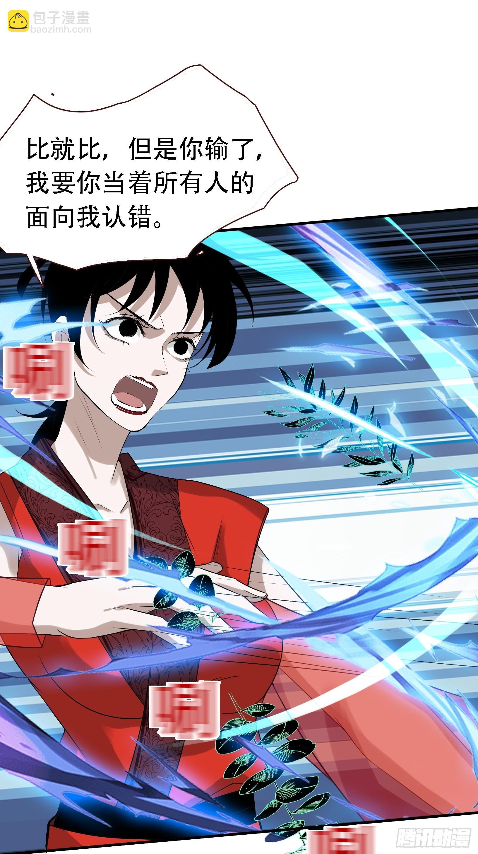第十六话：庞齐的刁难(1/2)-第18话