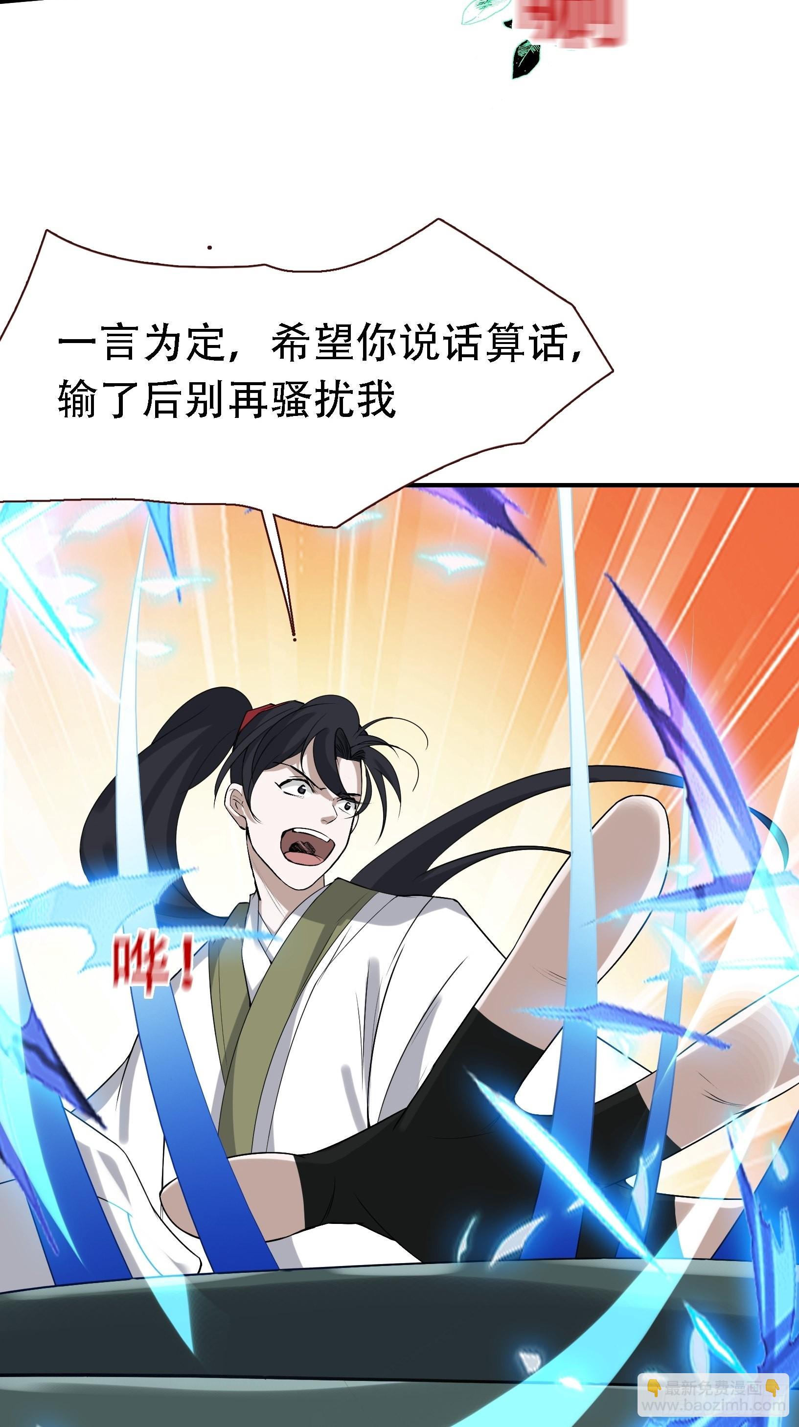 第十六话：庞齐的刁难(1/2)-第18话