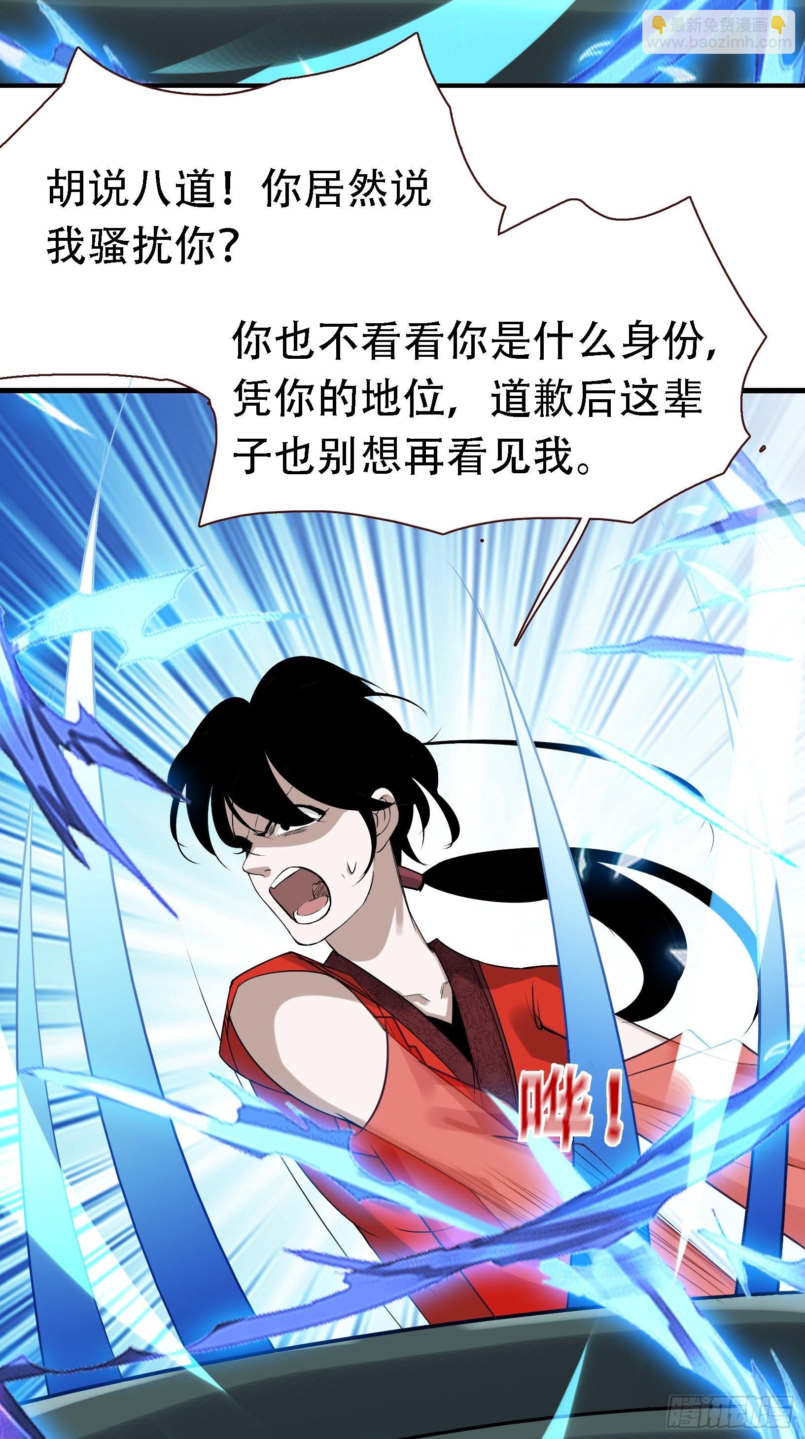 第十六话：庞齐的刁难(1/2)-第18话