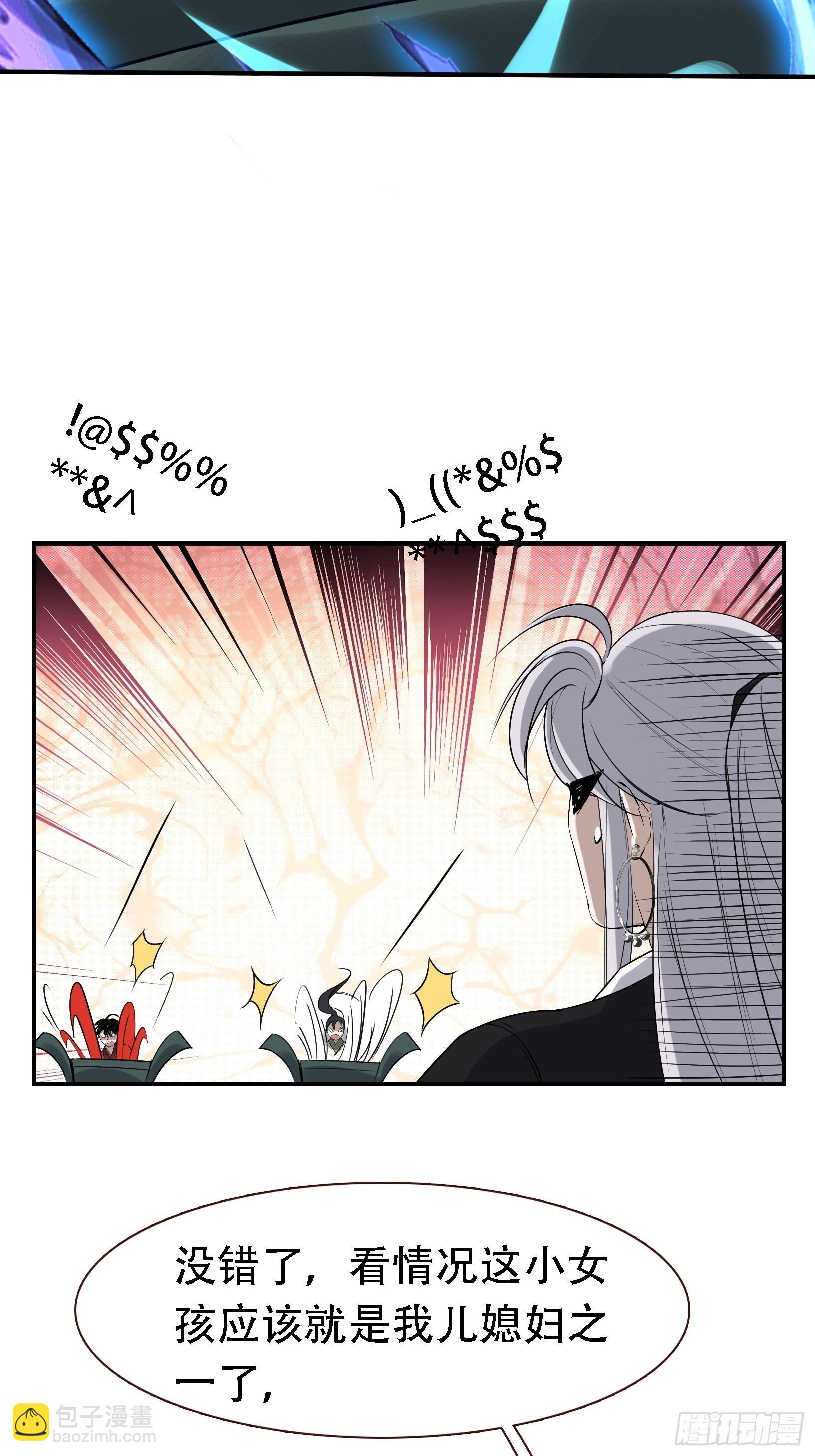 第十六话：庞齐的刁难(1/2)-第18话