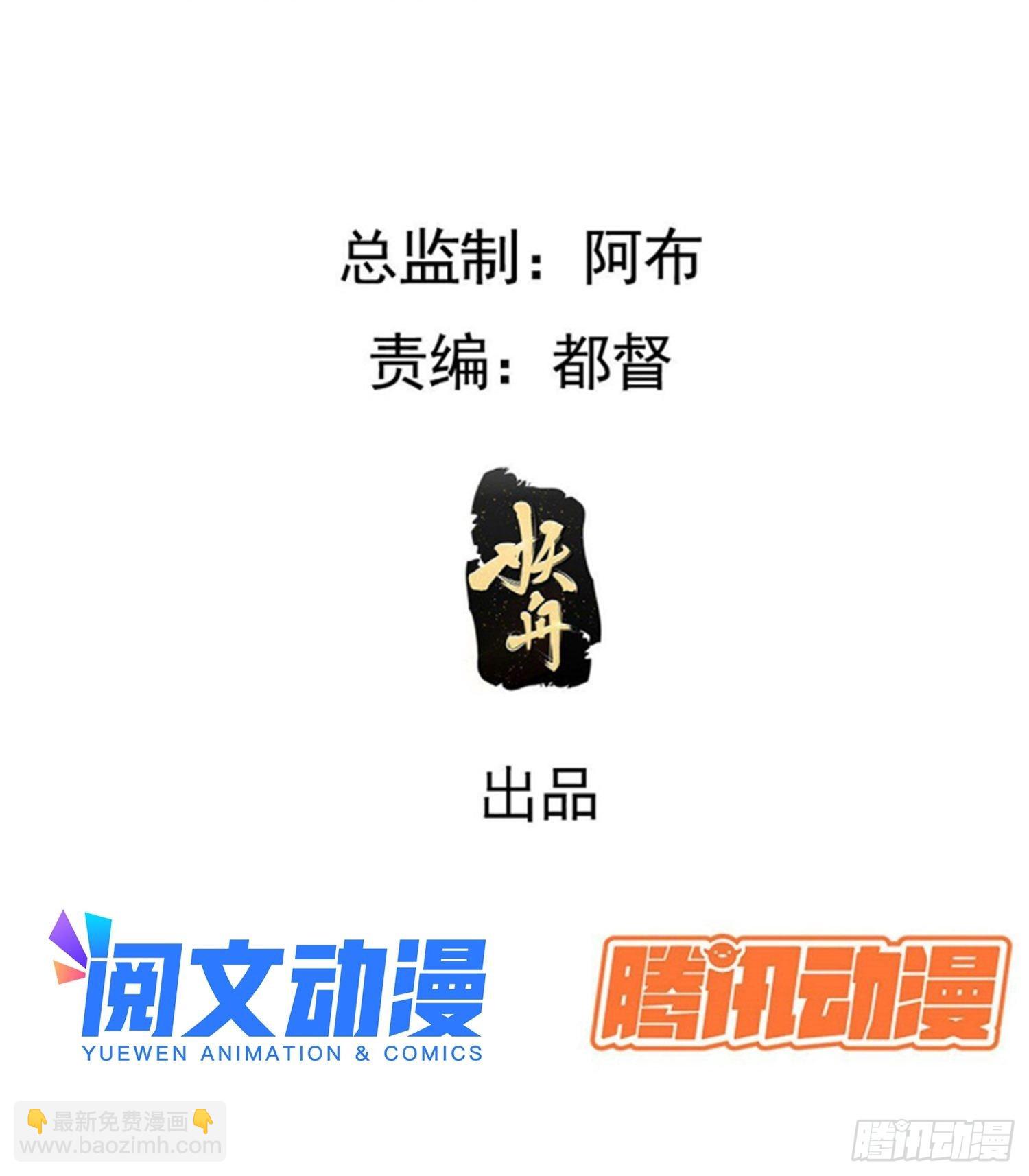 第十六话：庞齐的刁难(1/2)-第18话