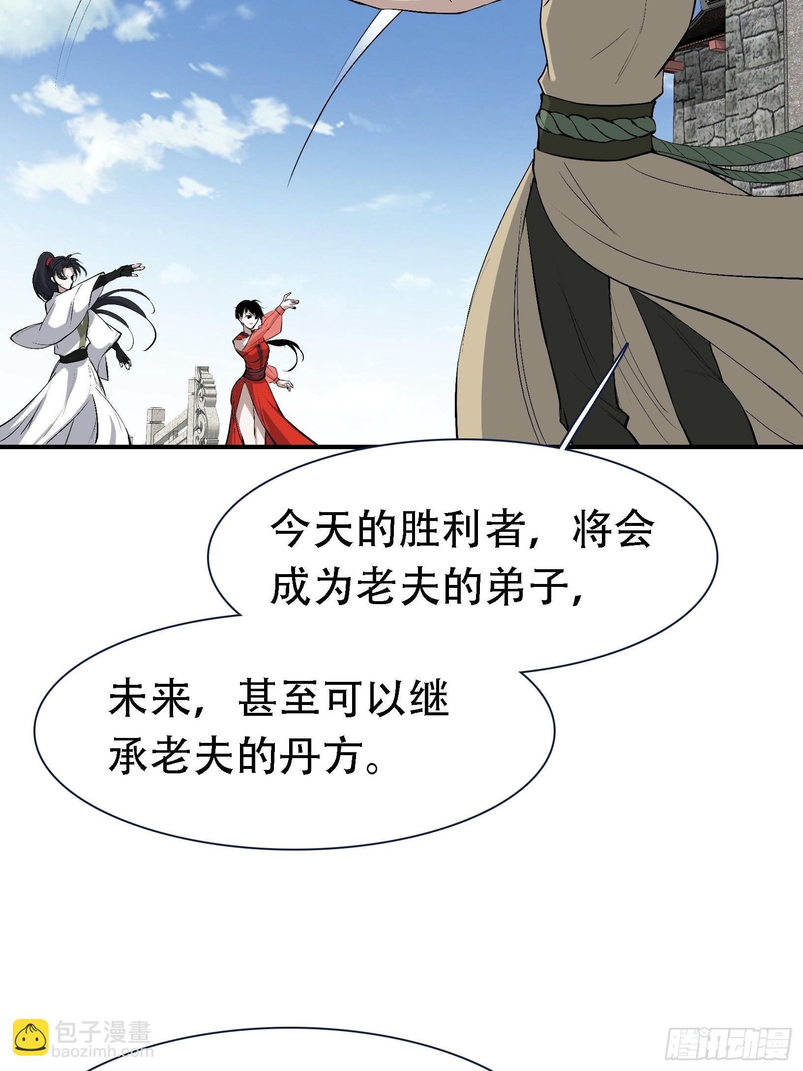 第十六话：庞齐的刁难(1/2)-第18话