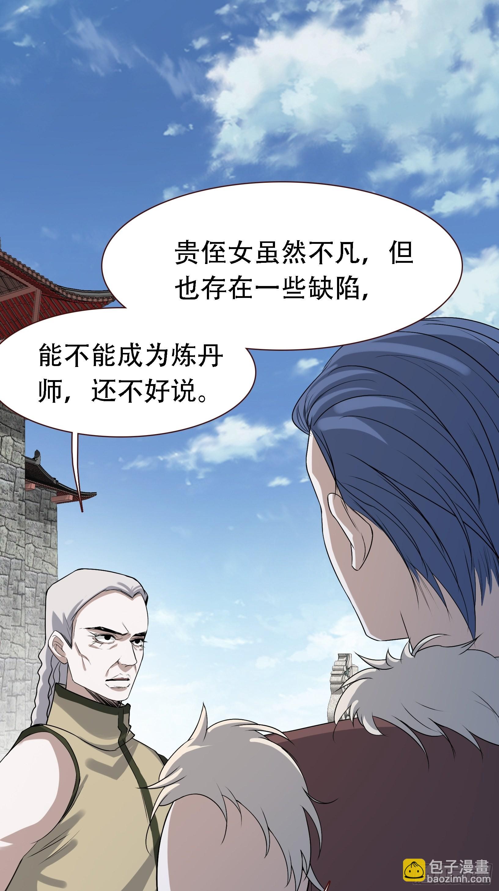 第十六话：庞齐的刁难(1/2)-第18话