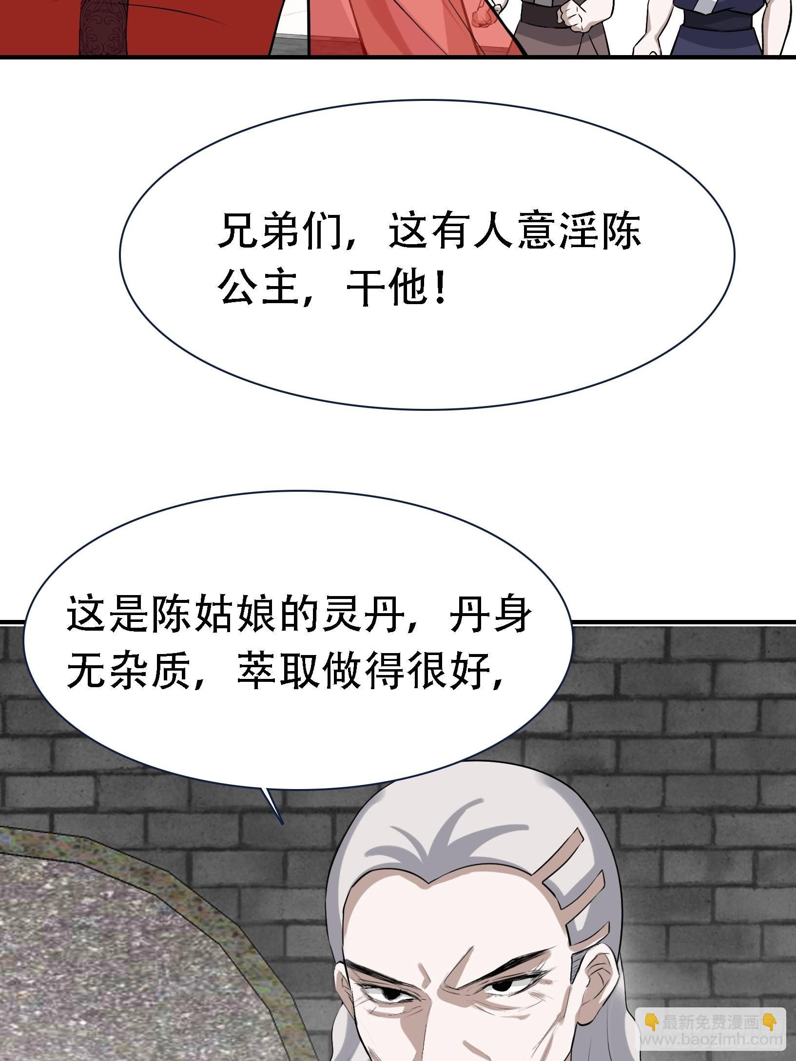 第十六话：庞齐的刁难(1/2)-第18话
