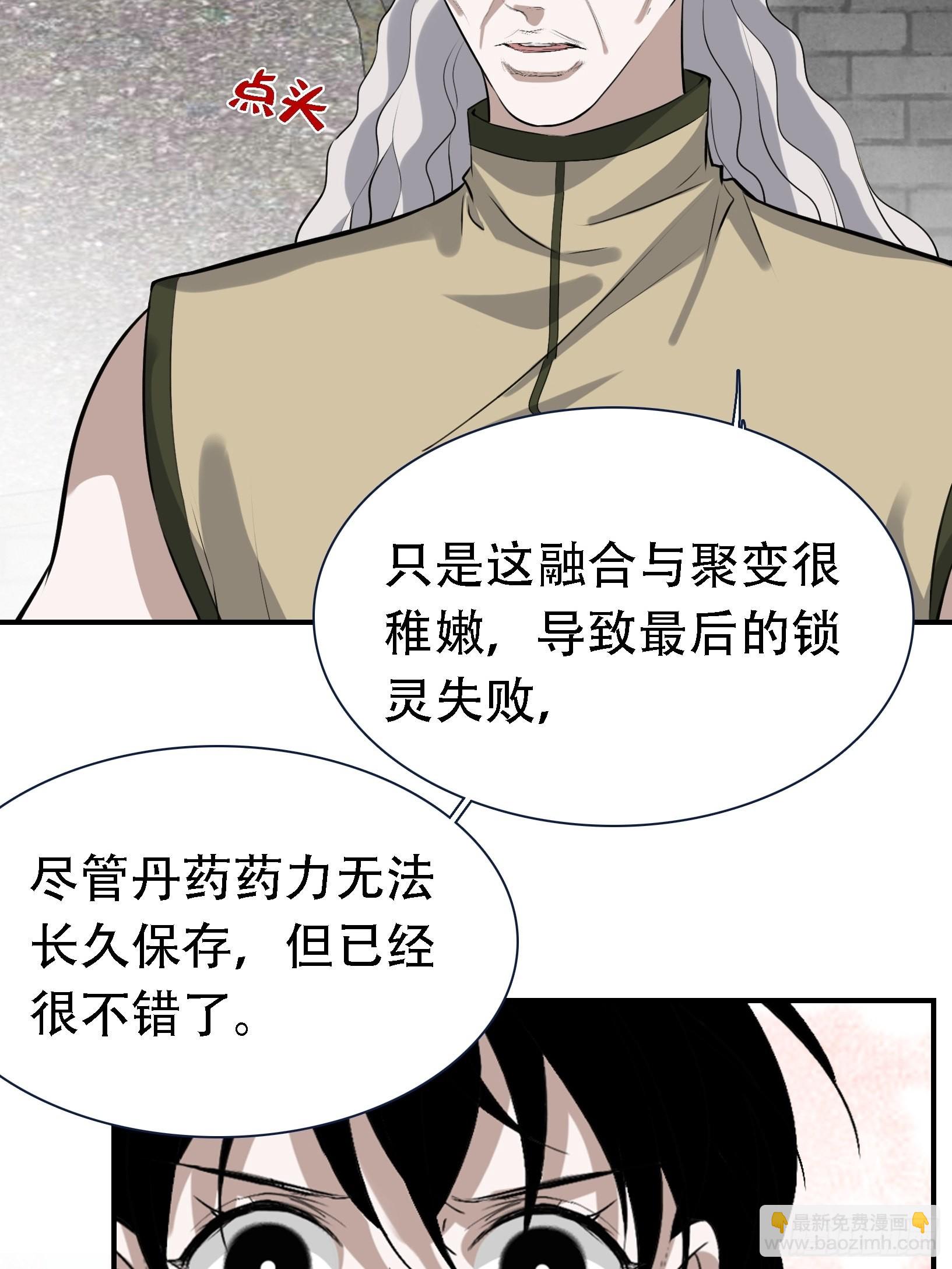 第十六话：庞齐的刁难(1/2)-第18话