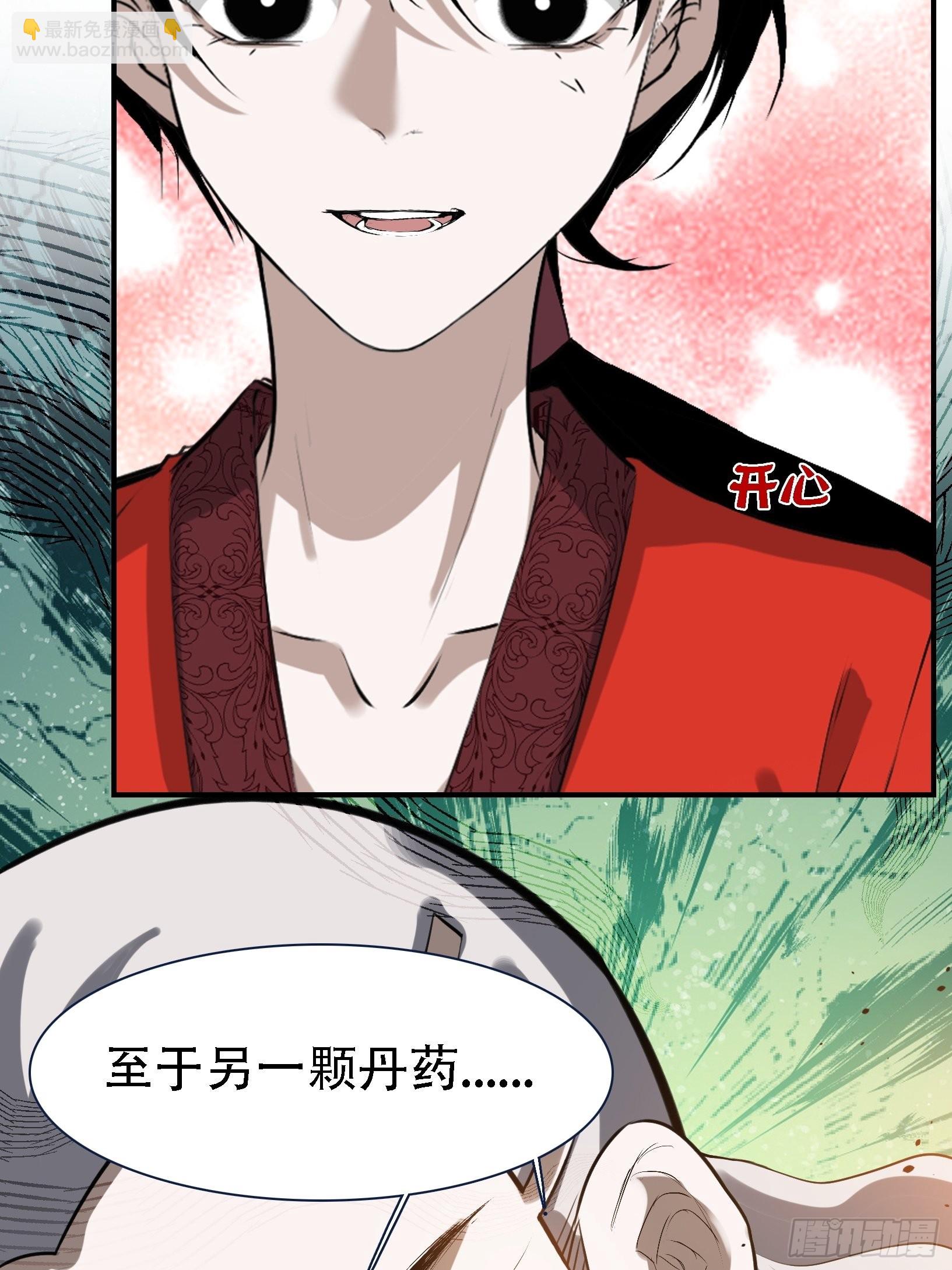 第十六话：庞齐的刁难(1/2)-第18话