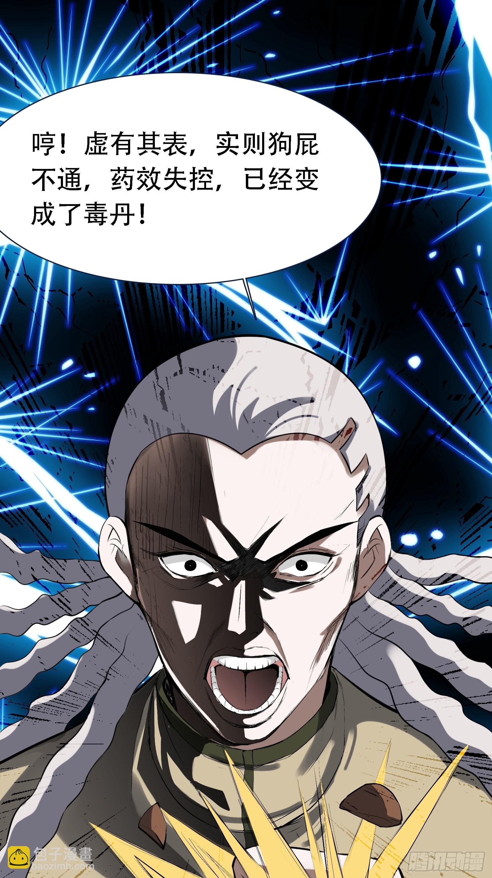 第十六话：庞齐的刁难(1/2)-第18话