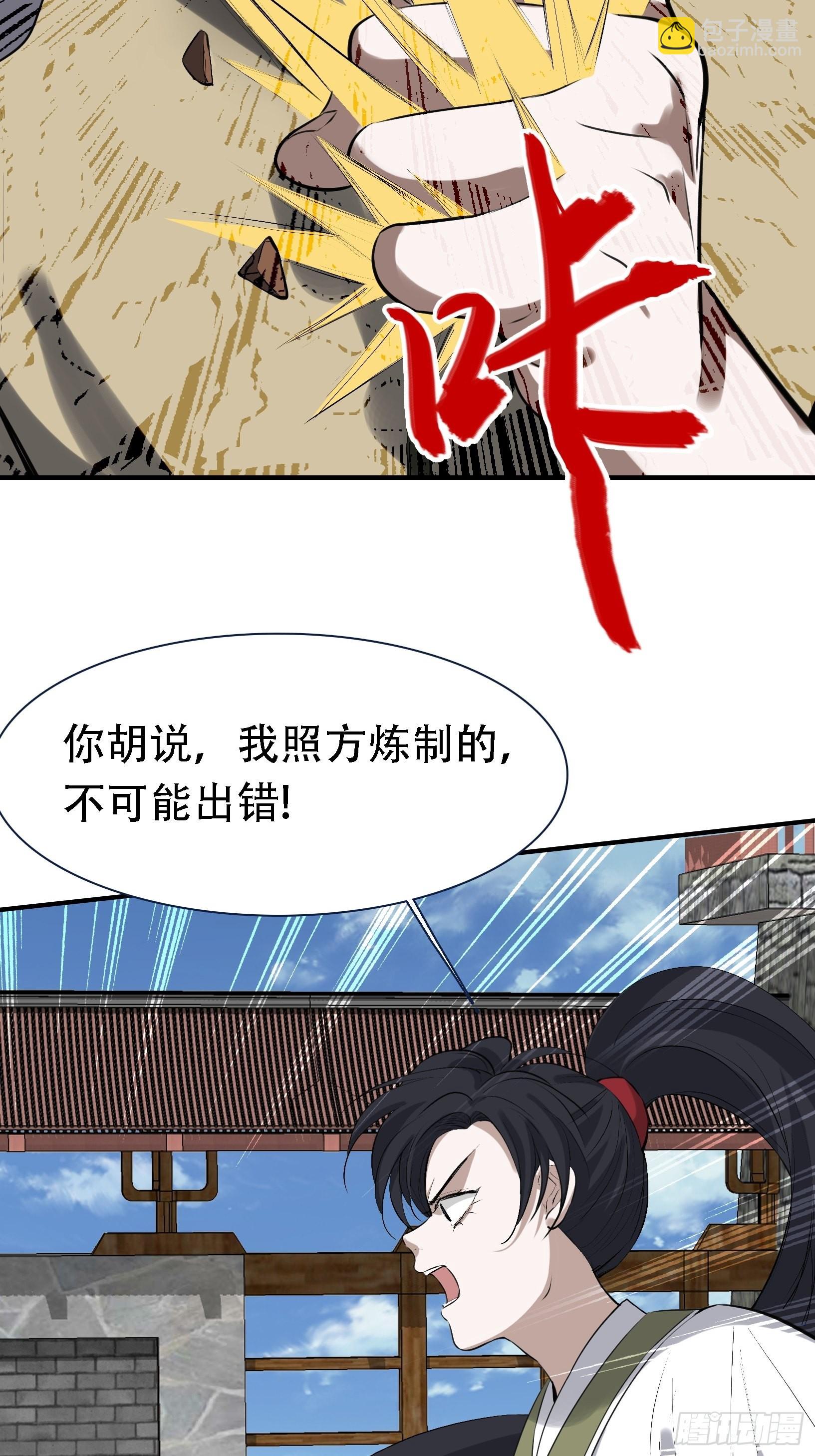 第十六话：庞齐的刁难(1/2)-第18话