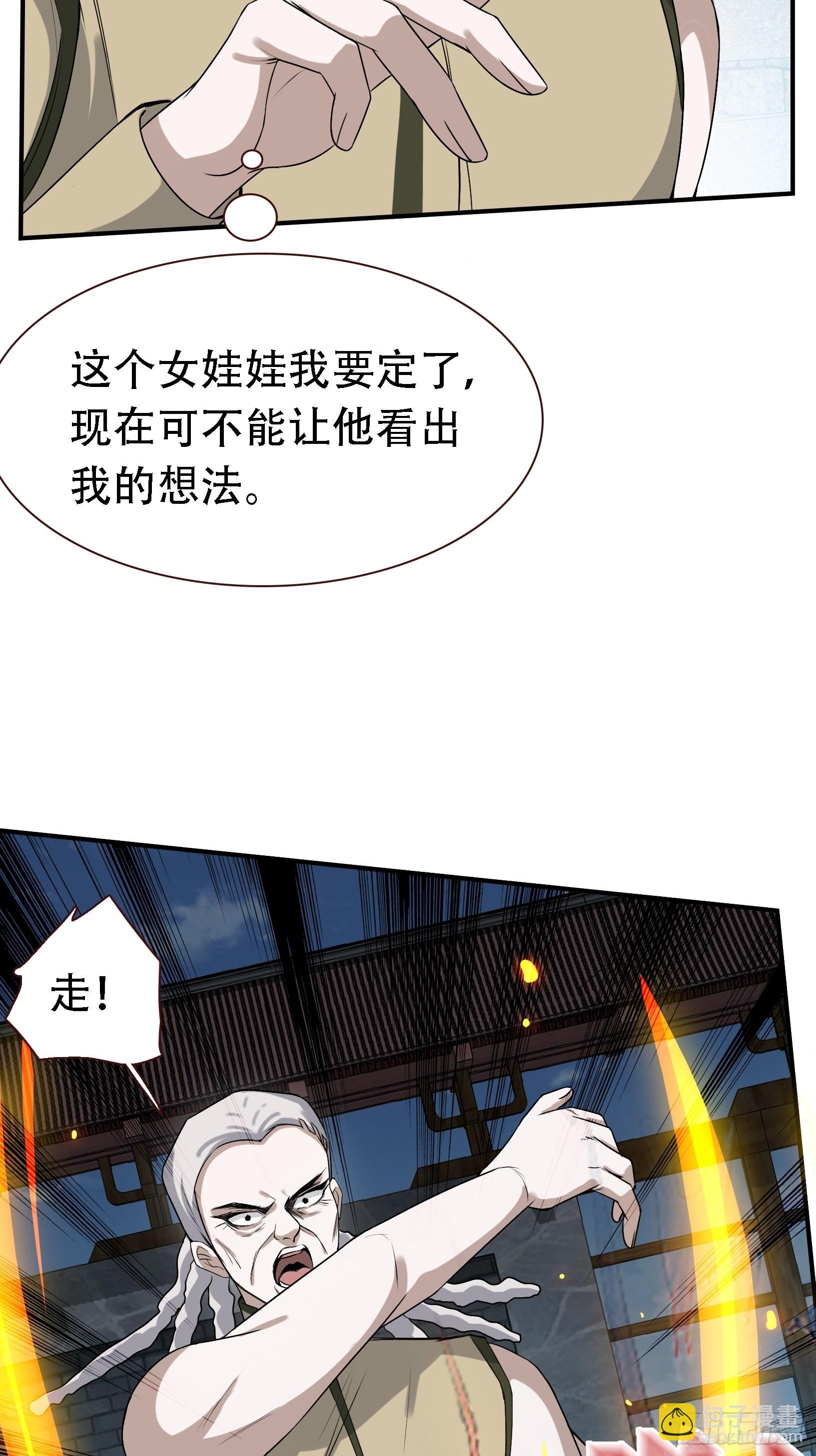 第十六话：庞齐的刁难(1/2)-第18话
