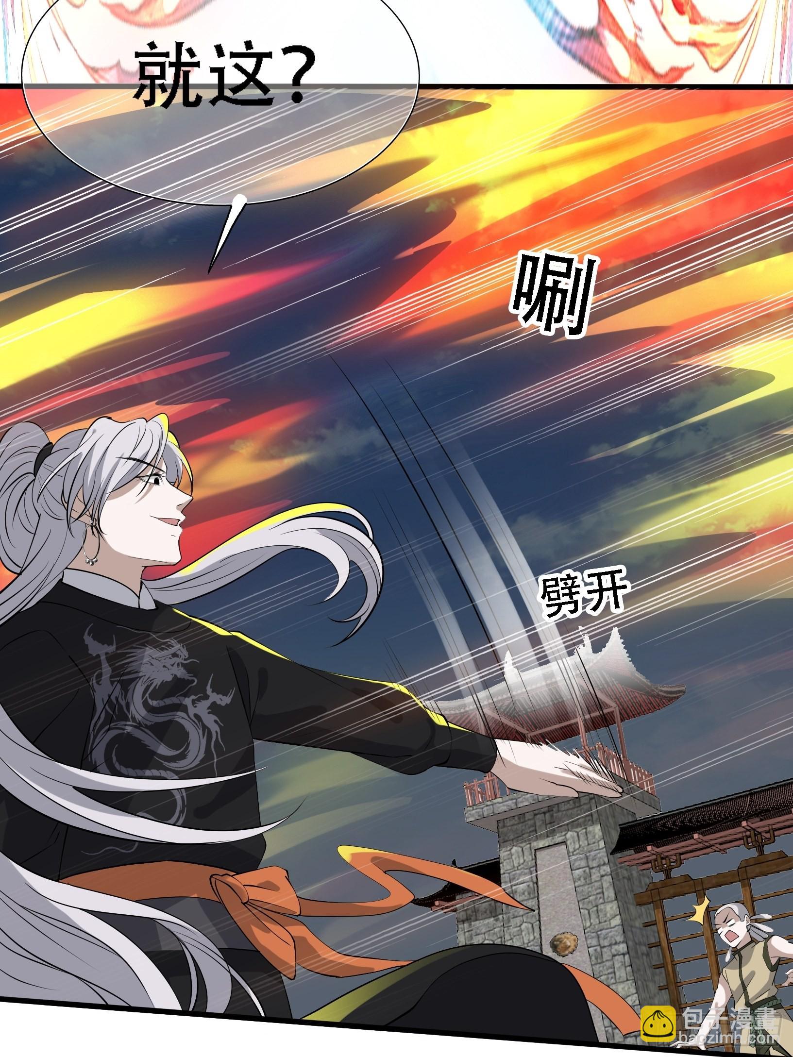 第十八话：废掉庞齐大师(1/2)-第20话