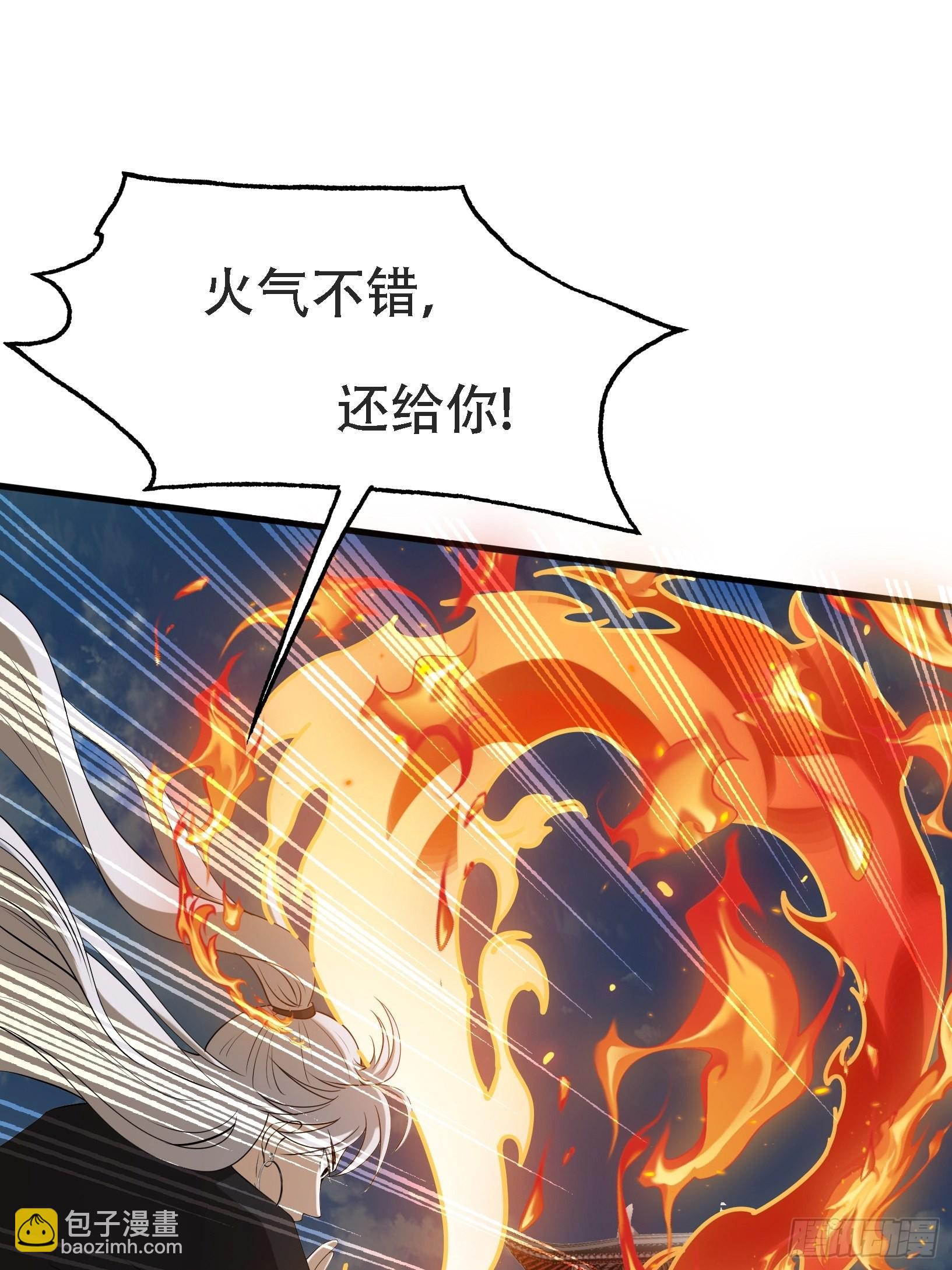 第十八话：废掉庞齐大师(1/2)-第20话