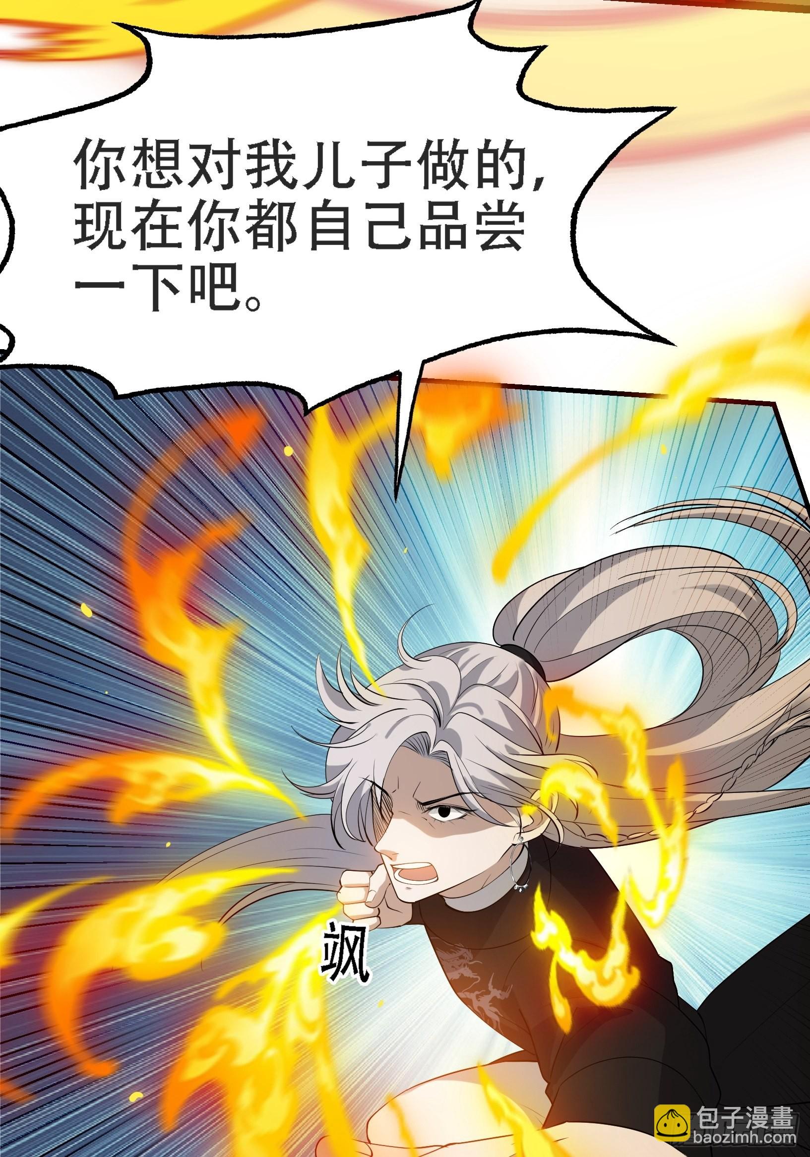 第十八话：废掉庞齐大师(1/2)-第20话