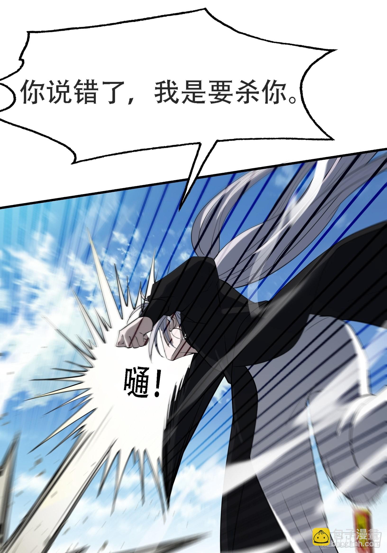 第十八话：废掉庞齐大师(1/2)-第20话