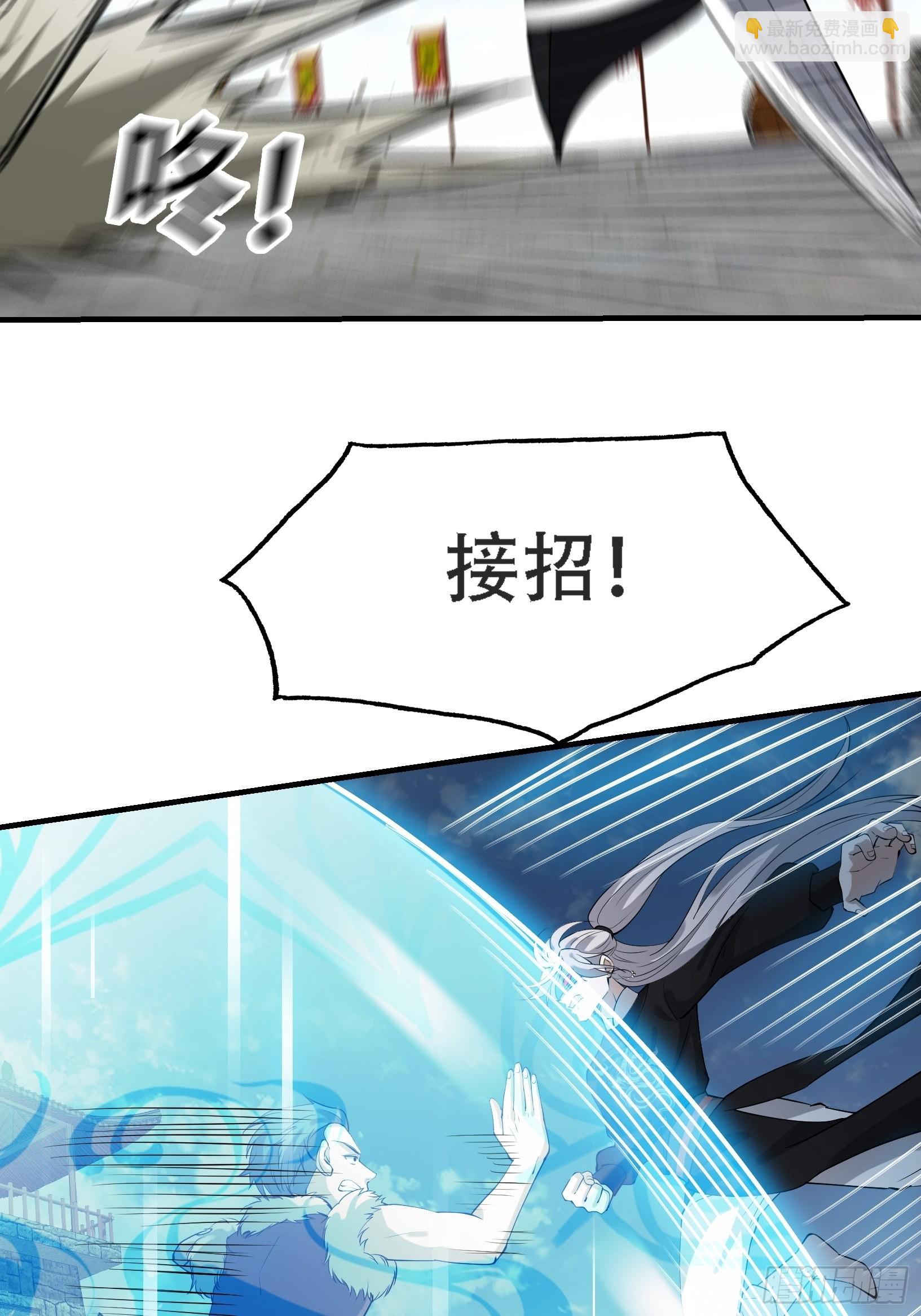 第十八话：废掉庞齐大师(1/2)-第20话