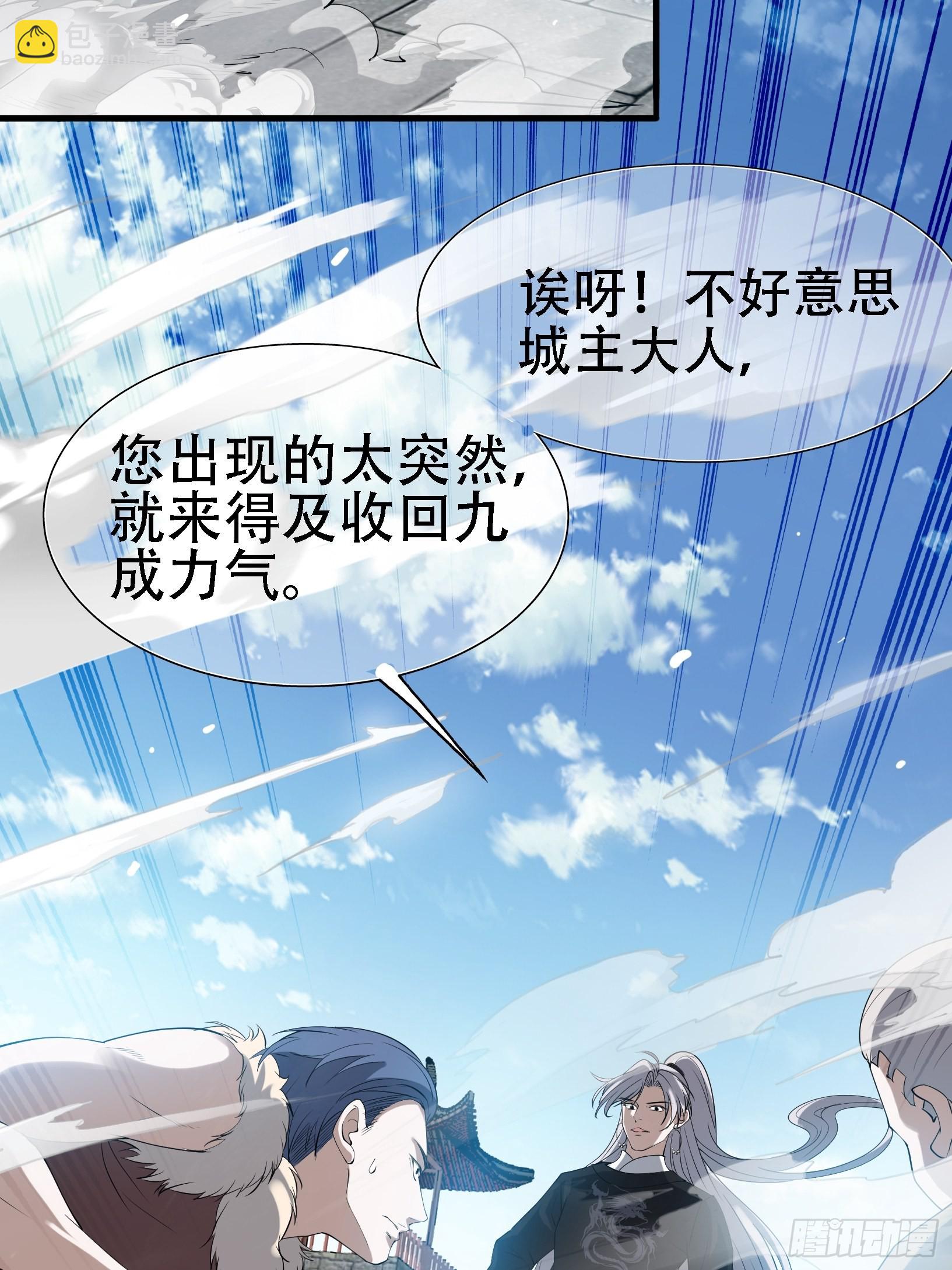 第十八话：废掉庞齐大师(1/2)-第20话
