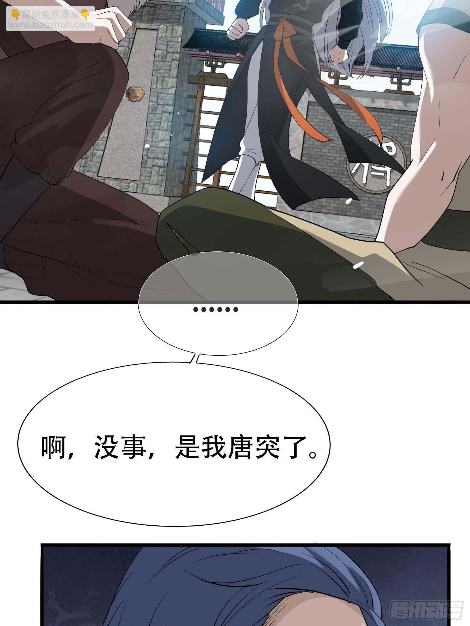 第十八话：废掉庞齐大师(1/2)-第20话