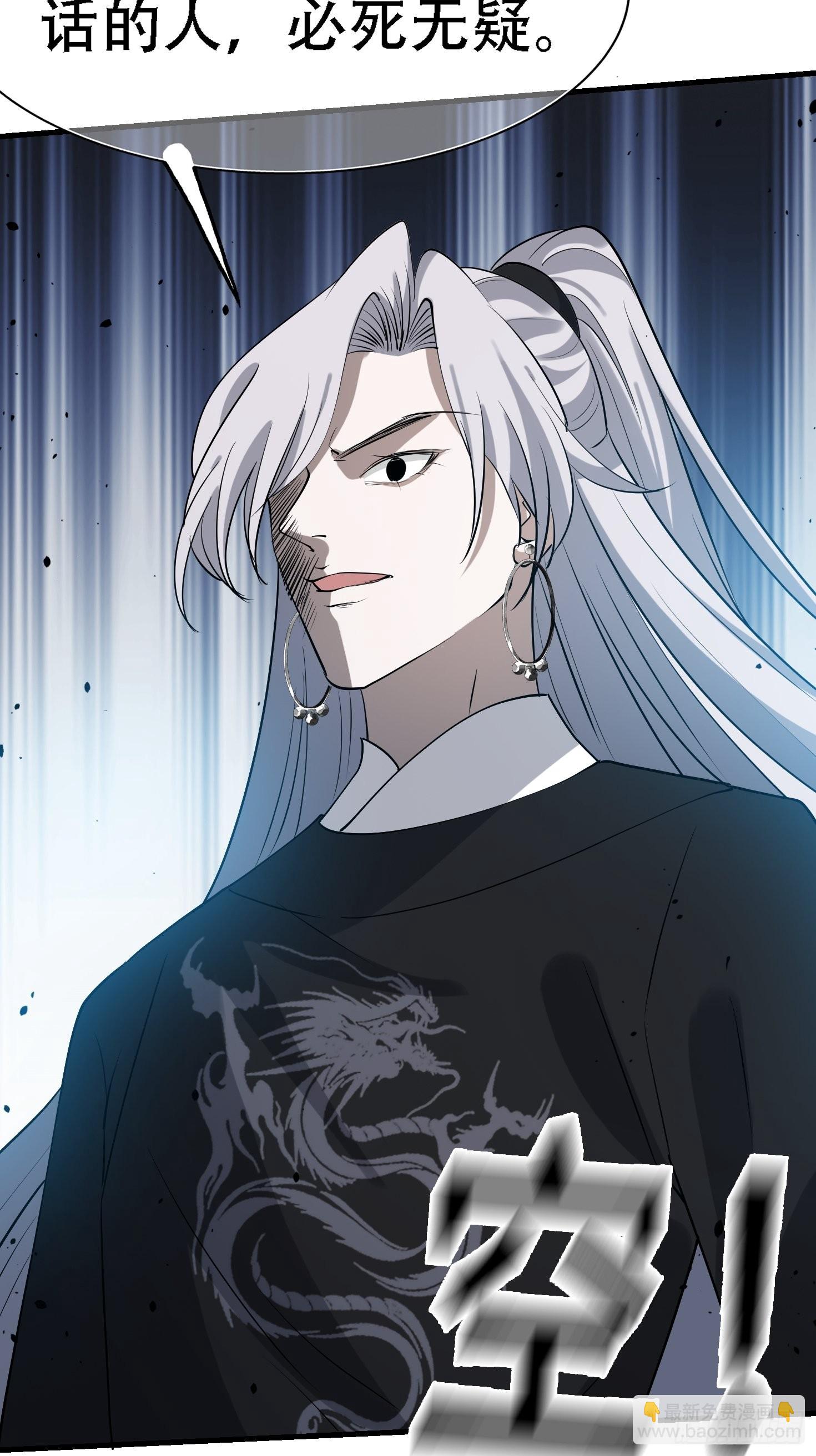 第十八话：废掉庞齐大师(1/2)-第20话