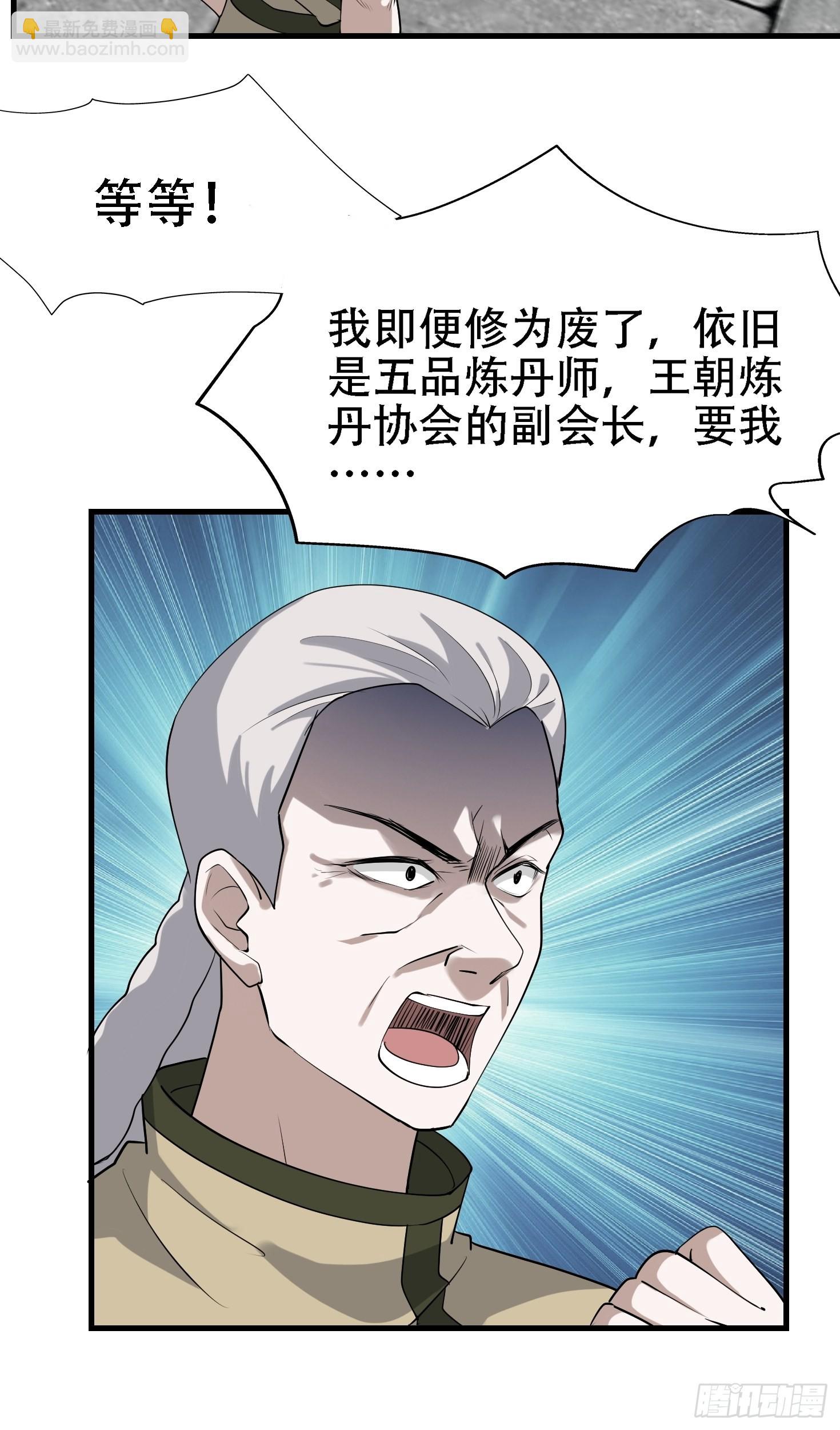 第十八话：废掉庞齐大师(1/2)-第20话