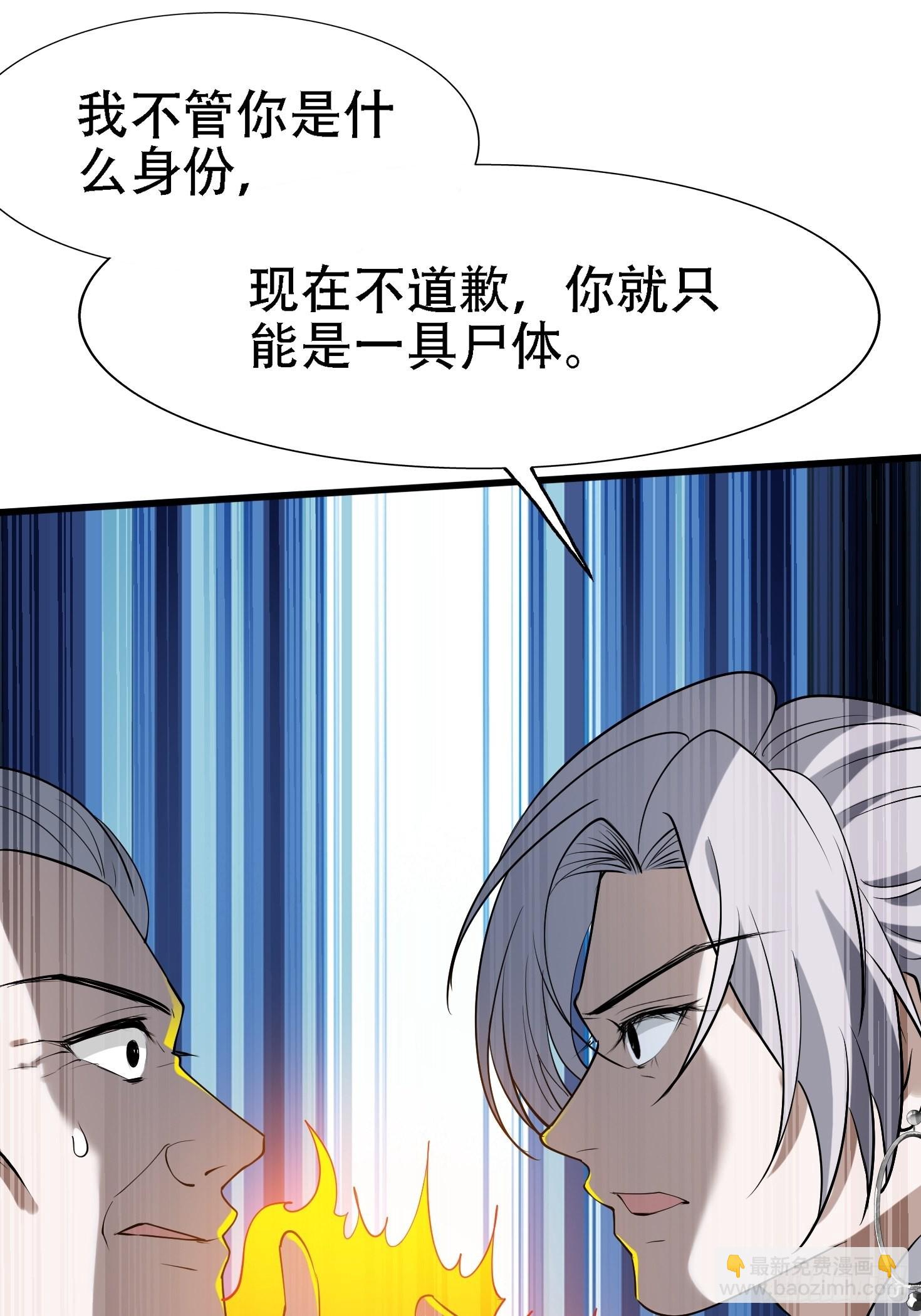 第十八话：废掉庞齐大师(1/2)-第20话