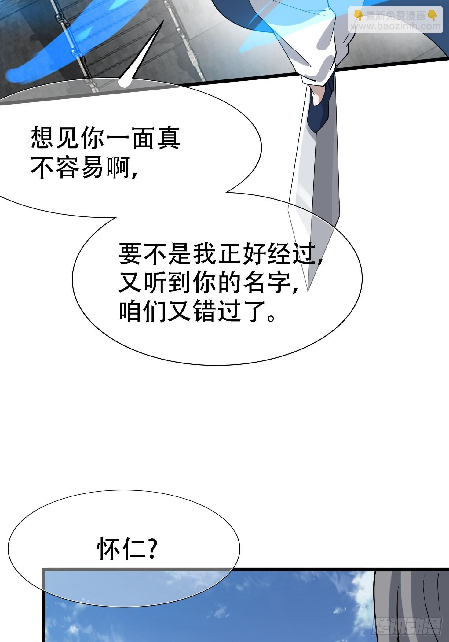 第十八话：废掉庞齐大师(1/2)-第20话