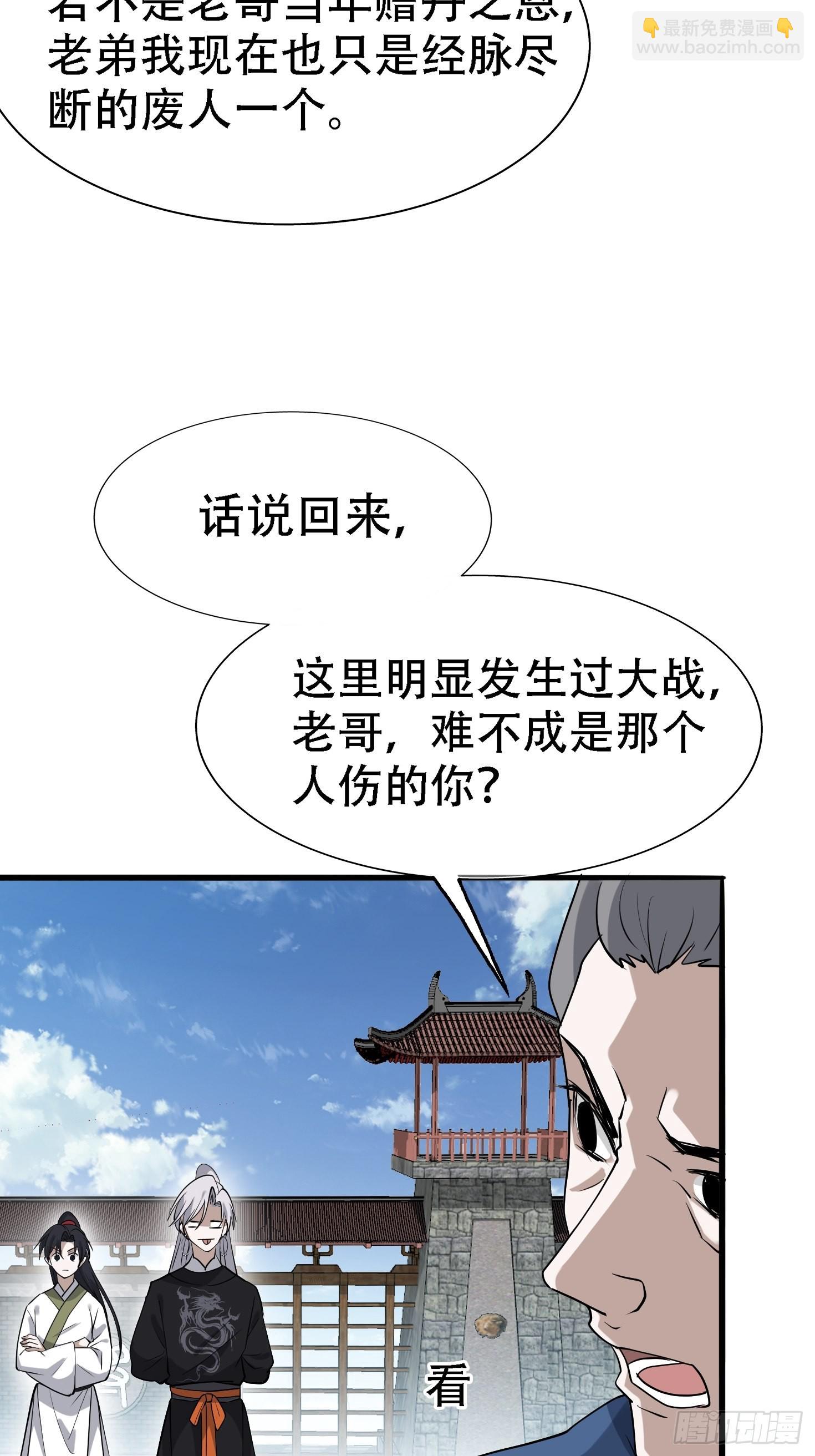 第十八话：废掉庞齐大师(1/2)-第20话