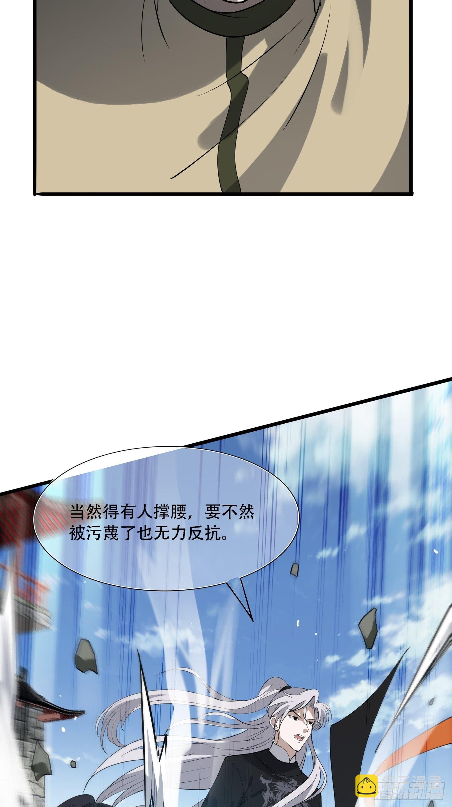 第十八话：废掉庞齐大师(1/2)-第20话