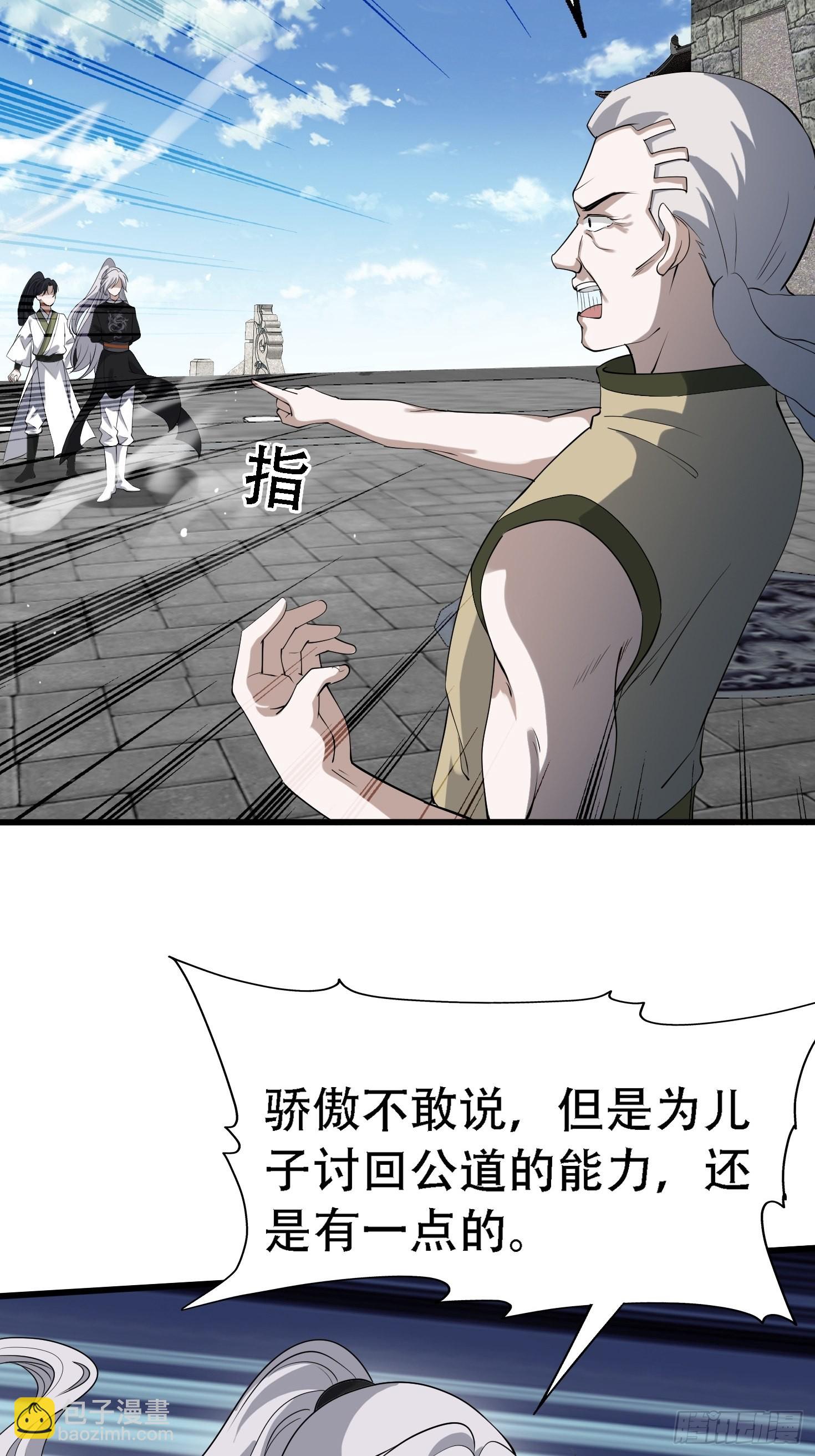 第十八话：废掉庞齐大师(1/2)-第20话