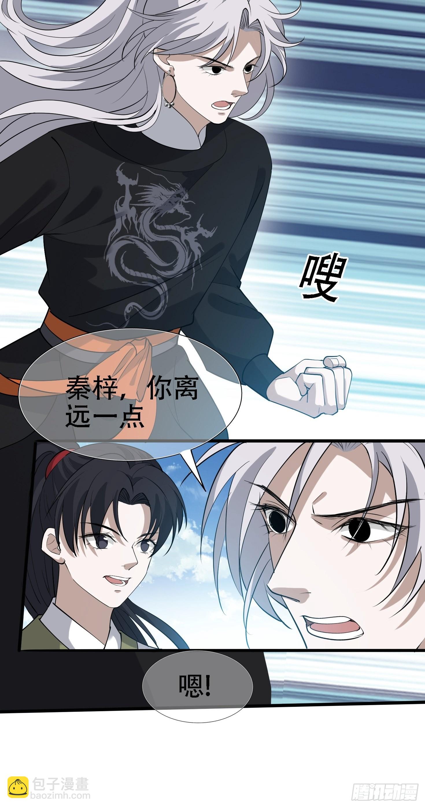 第十八话：废掉庞齐大师(1/2)-第20话