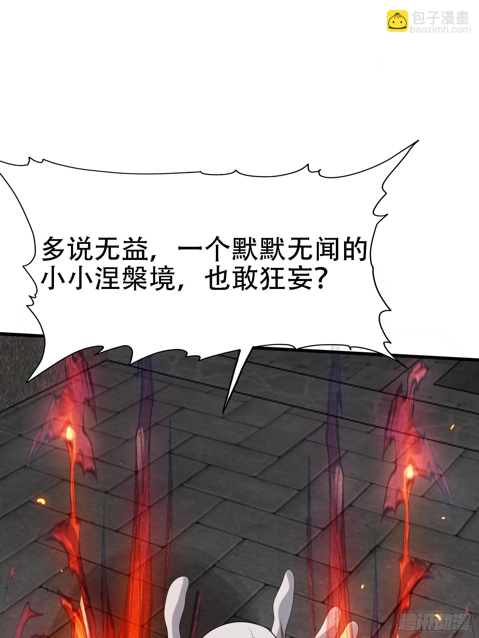 第十八话：废掉庞齐大师(1/2)-第20话