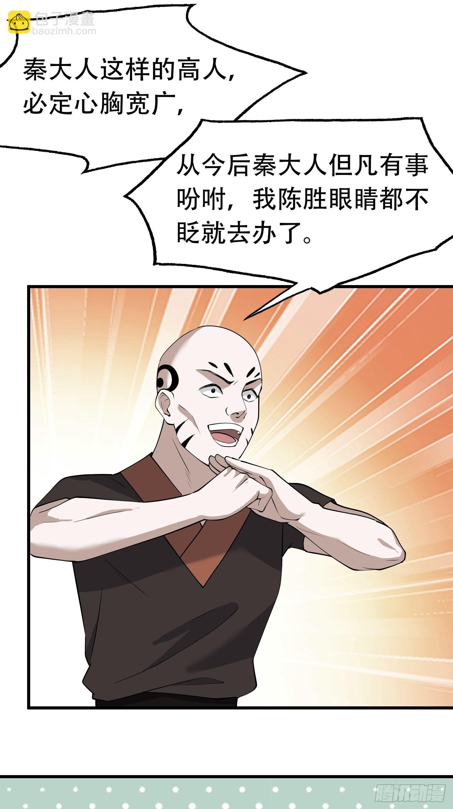 第二十话：不懂风情的秦梓(1/2)-第22话