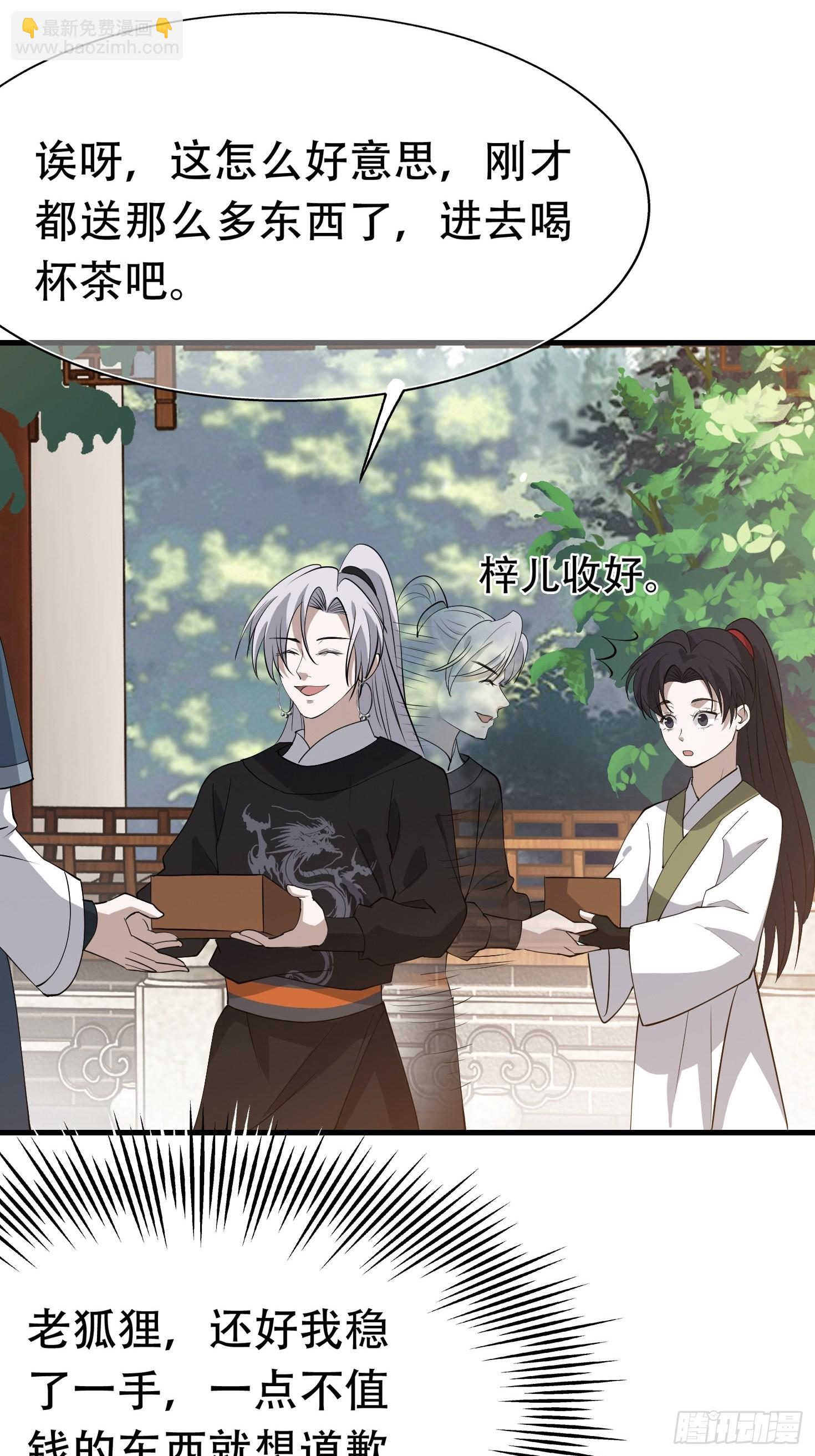 第二十话：不懂风情的秦梓(1/2)-第22话