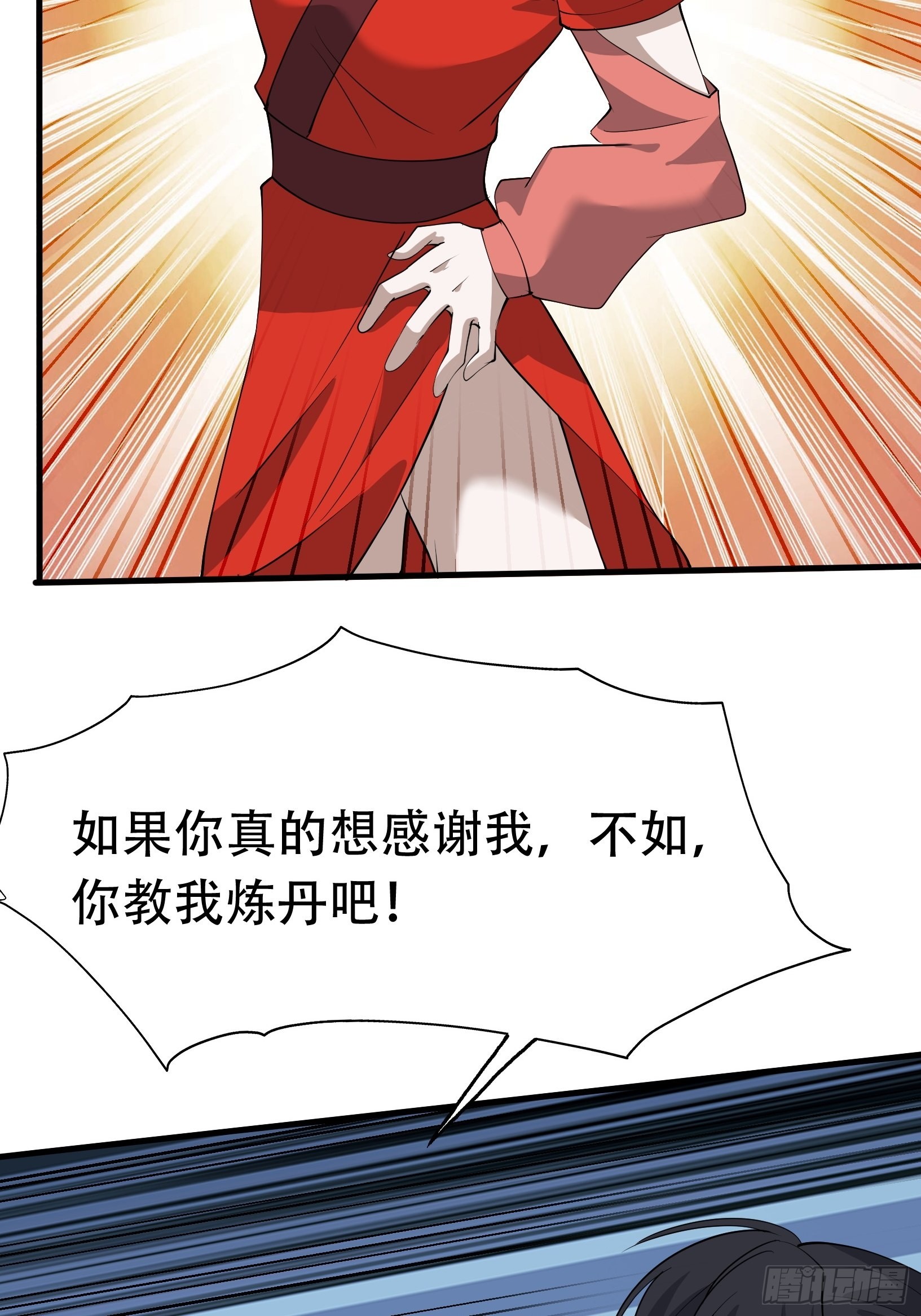 第二十话：不懂风情的秦梓(1/2)-第22话