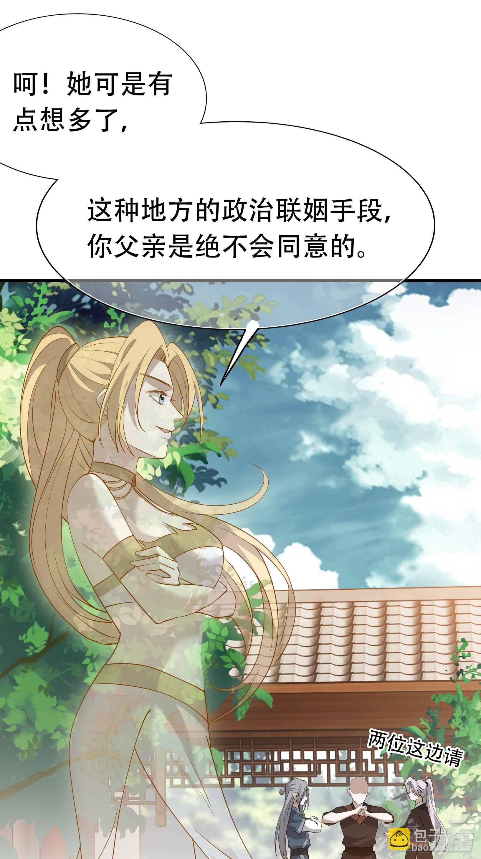 第二十话：不懂风情的秦梓(1/2)-第22话