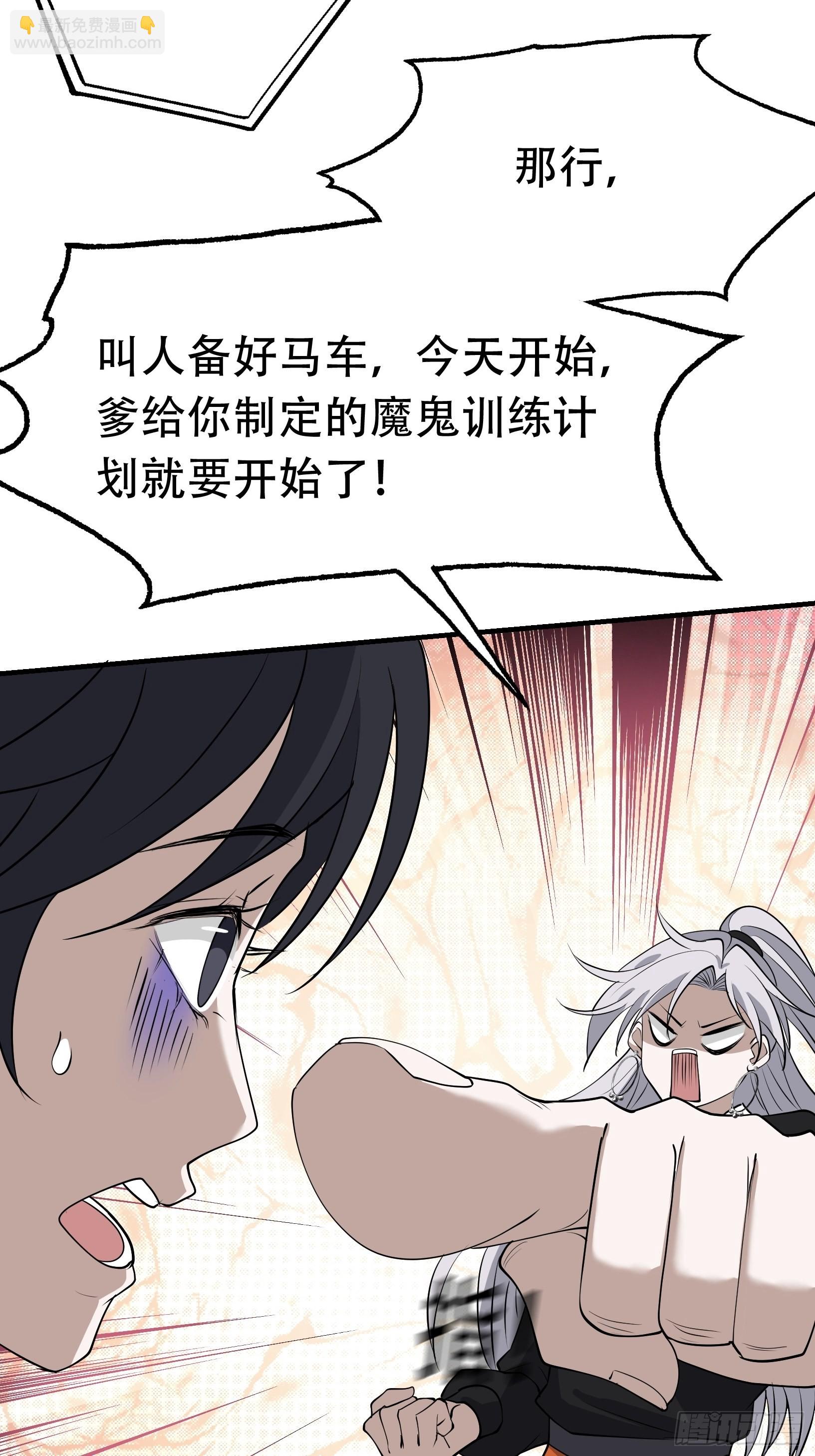 第二十话：不懂风情的秦梓(1/2)-第22话