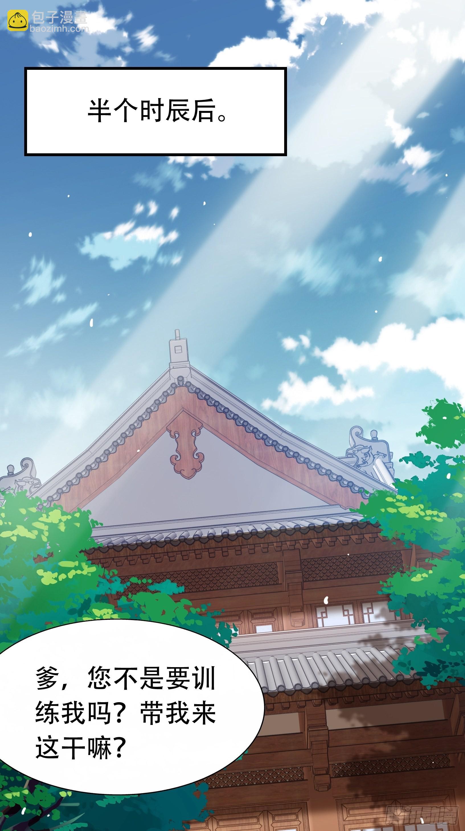 第二十话：不懂风情的秦梓(1/2)-第22话