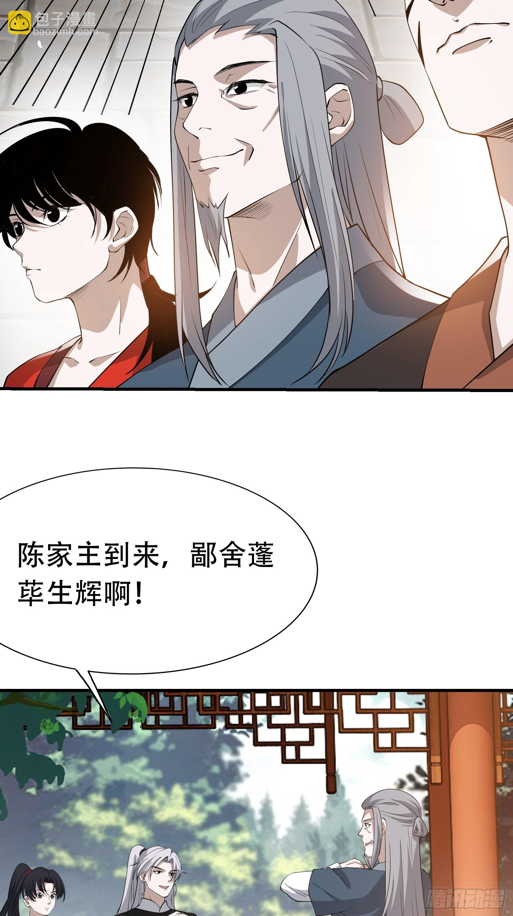 第二十话：不懂风情的秦梓(1/2)-第22话