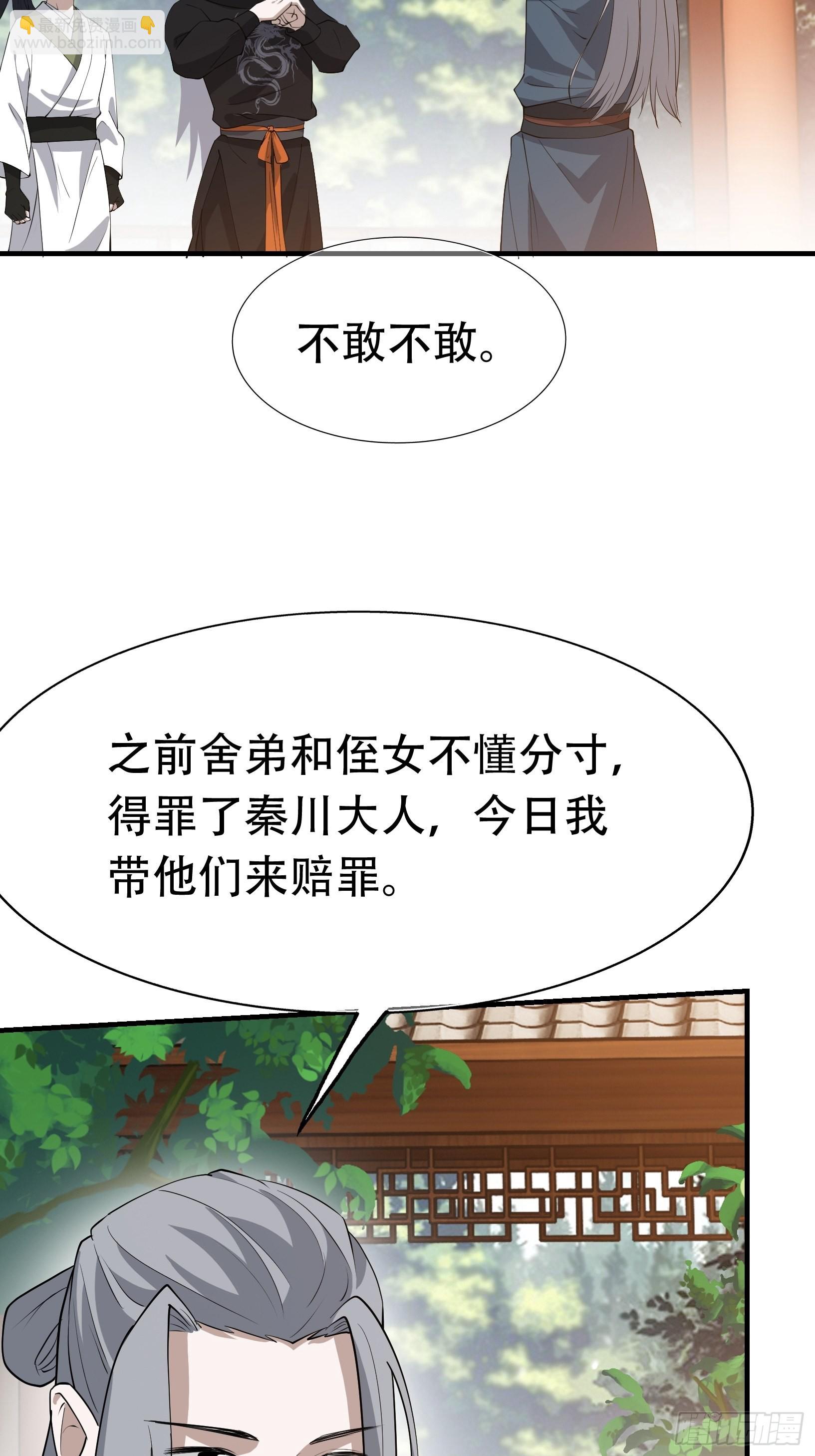 第二十话：不懂风情的秦梓(1/2)-第22话