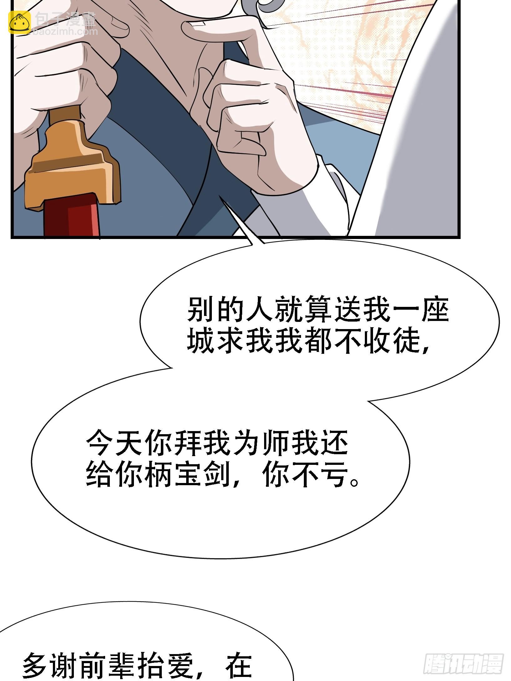 第二十二话 动身入山(1/2)-第24话